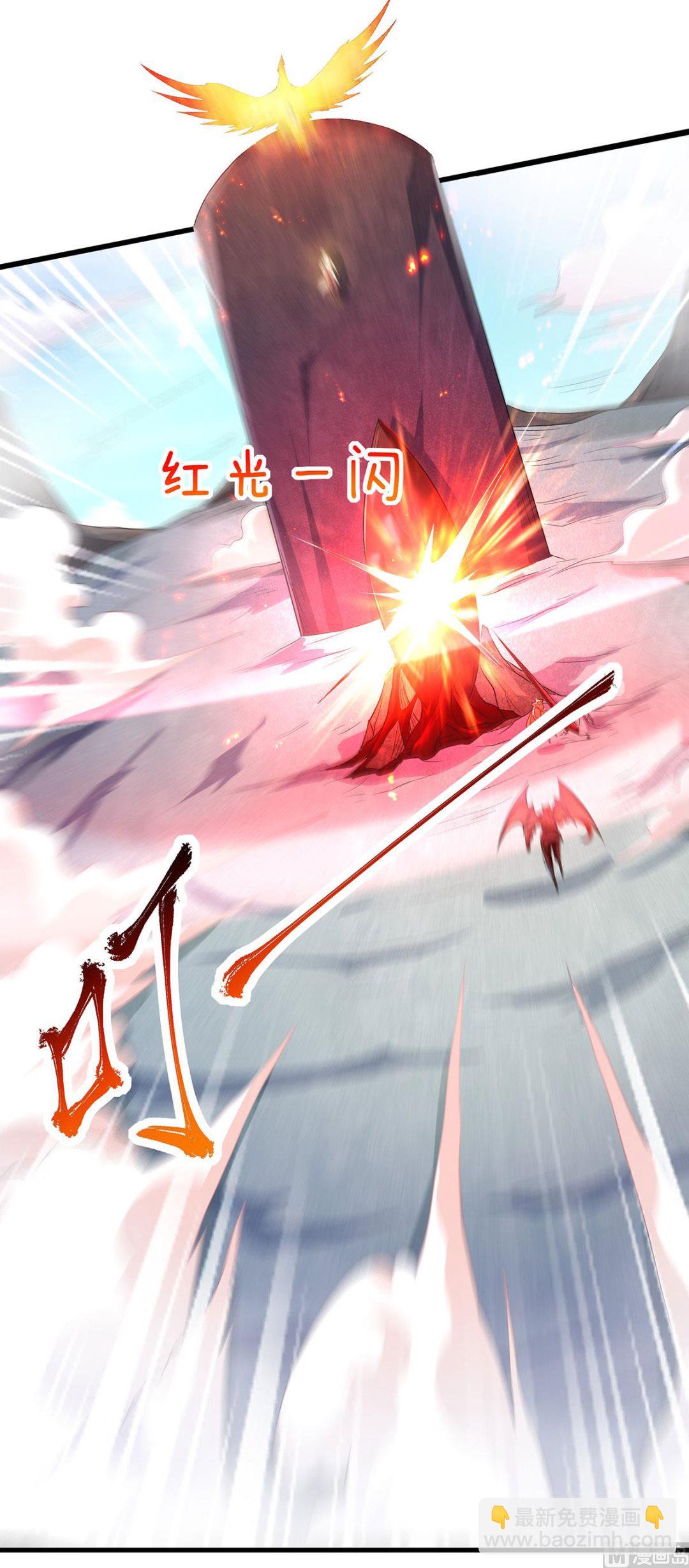 妖道至尊 - 第二季第92話 危局解除，大比結束 - 6