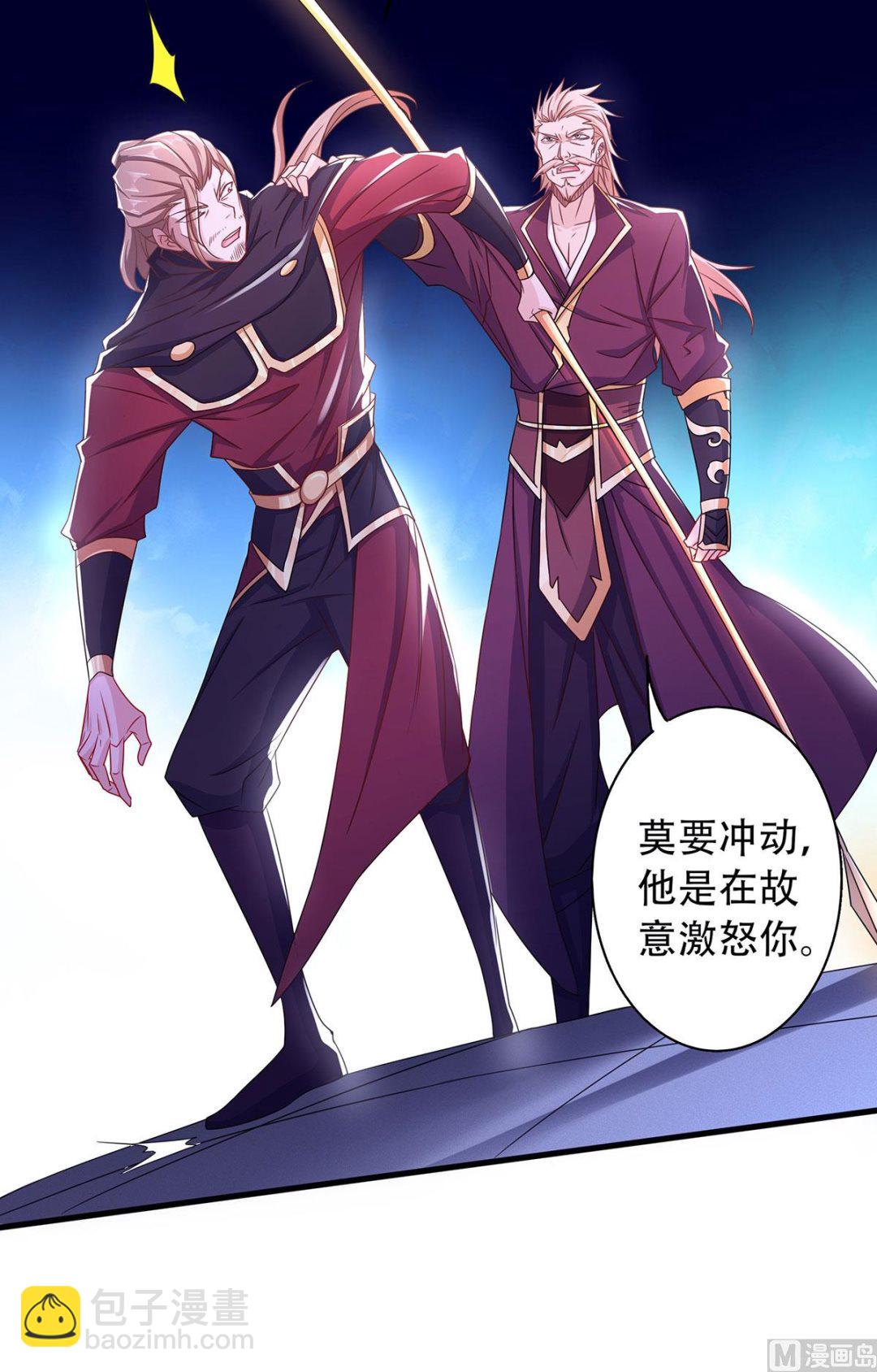 妖道至尊 - 第二季第94話 雙皇威臨，仗勢欺人 - 4