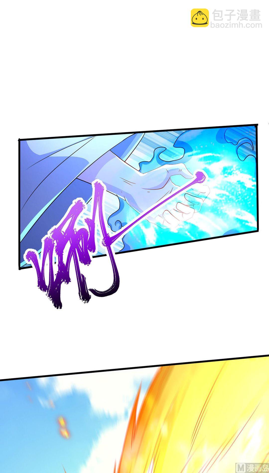 妖道至尊 - 第二季第94話 雙皇威臨，仗勢欺人 - 2