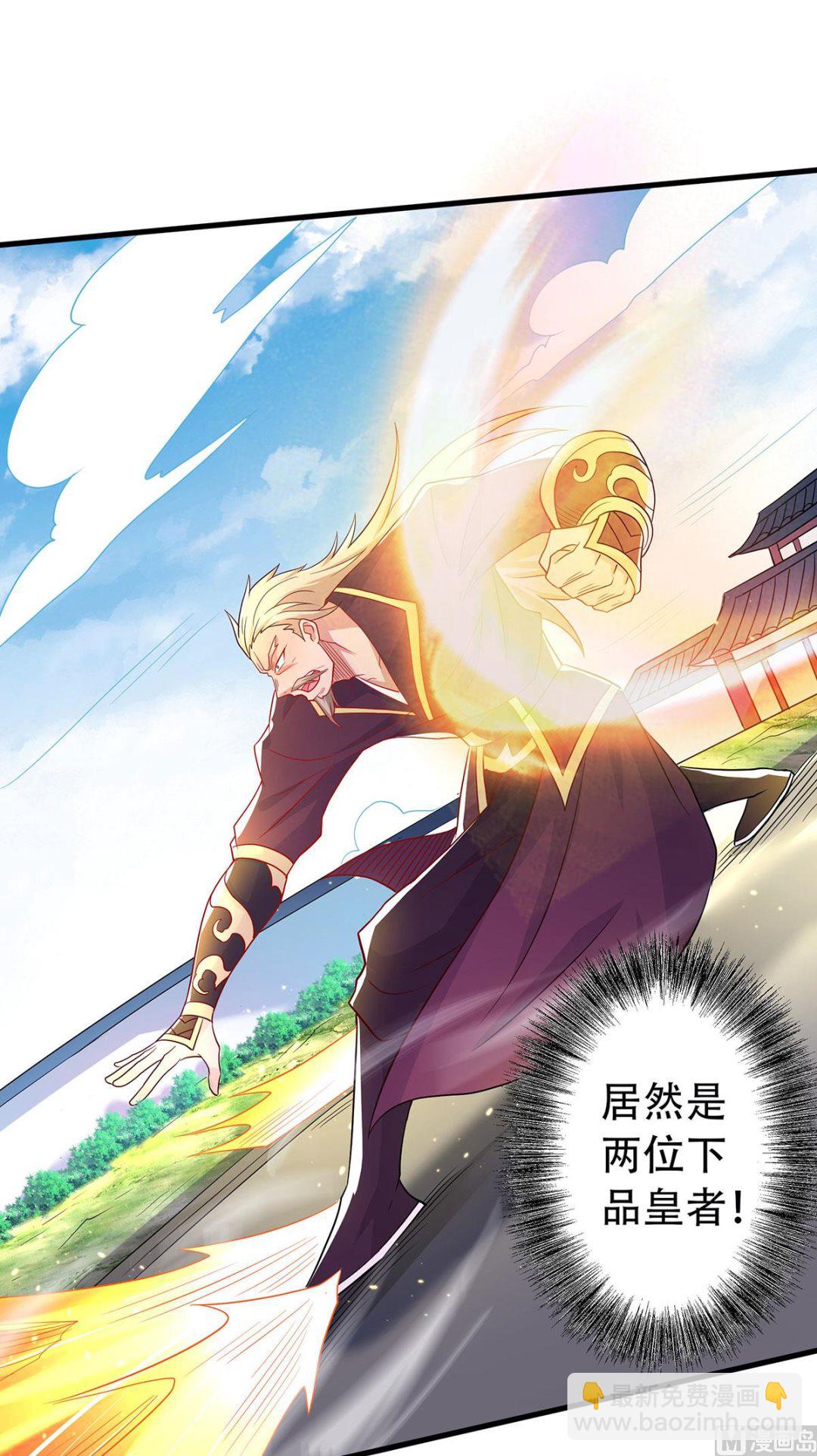 妖道至尊 - 第二季第94話 雙皇威臨，仗勢欺人 - 4