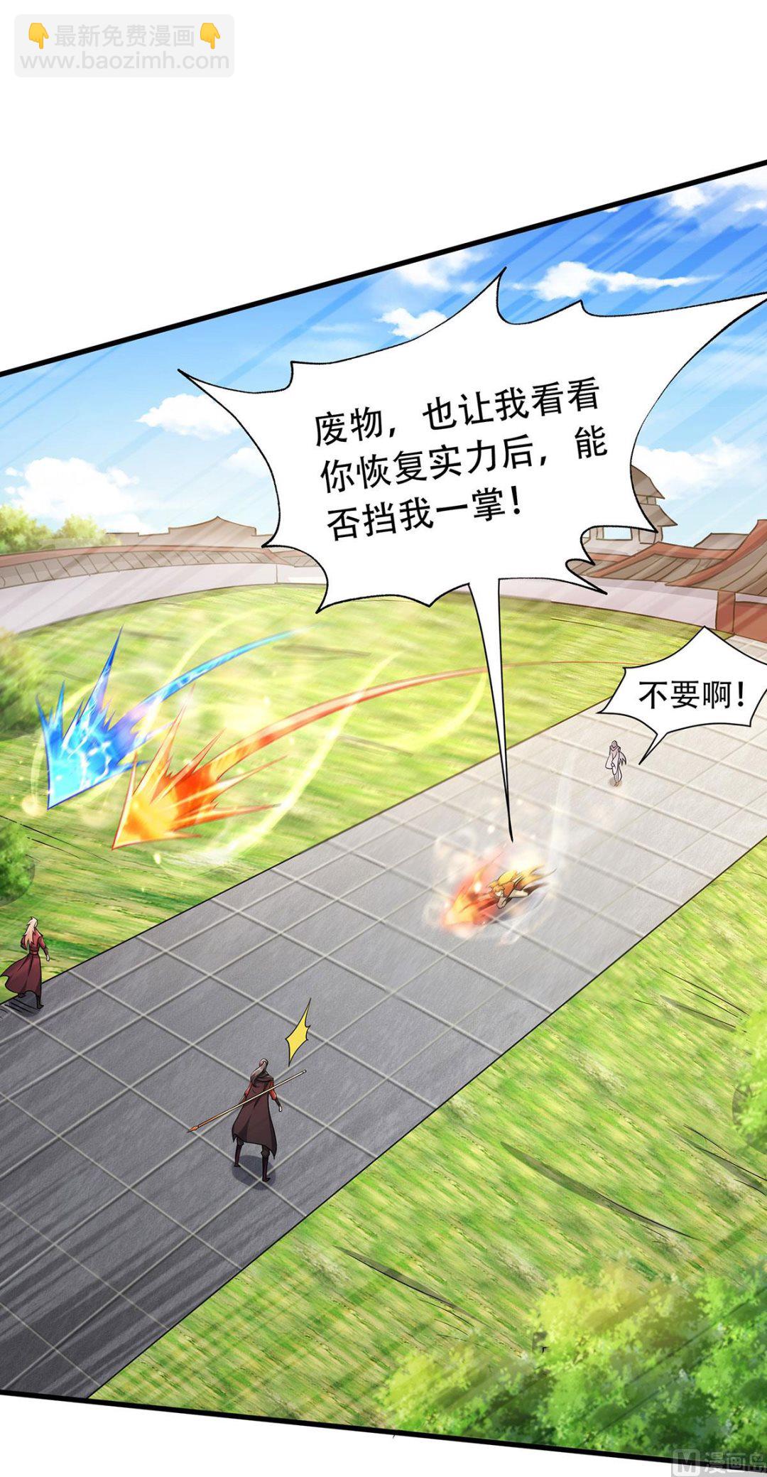 妖道至尊 - 第二季第94話 雙皇威臨，仗勢欺人 - 2