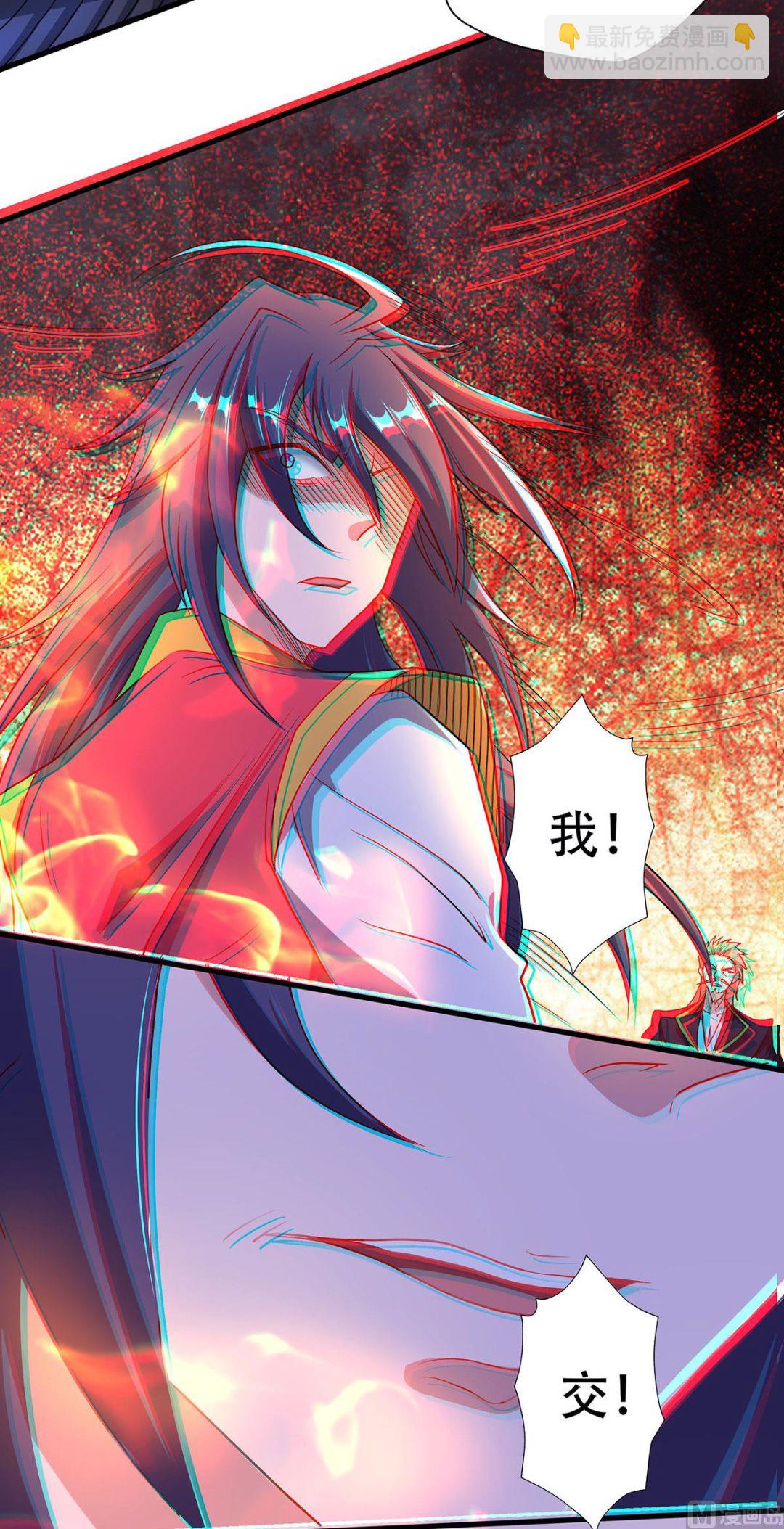 妖道至尊 - 第二季第94話 雙皇威臨，仗勢欺人 - 4