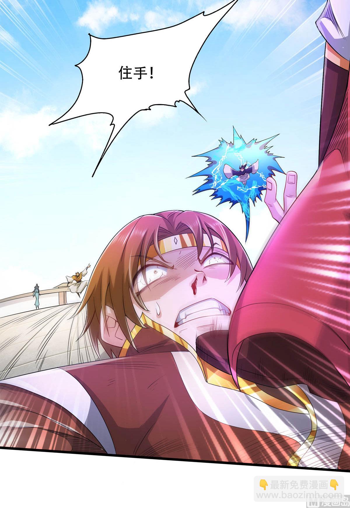 妖道至尊 - 第二季第94話 雙皇威臨，仗勢欺人 - 3