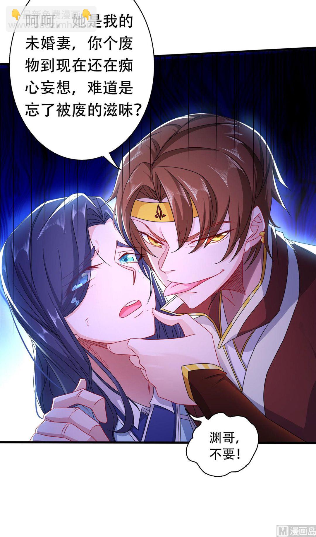 妖道至尊 - 第二季第94話 雙皇威臨，仗勢欺人 - 1