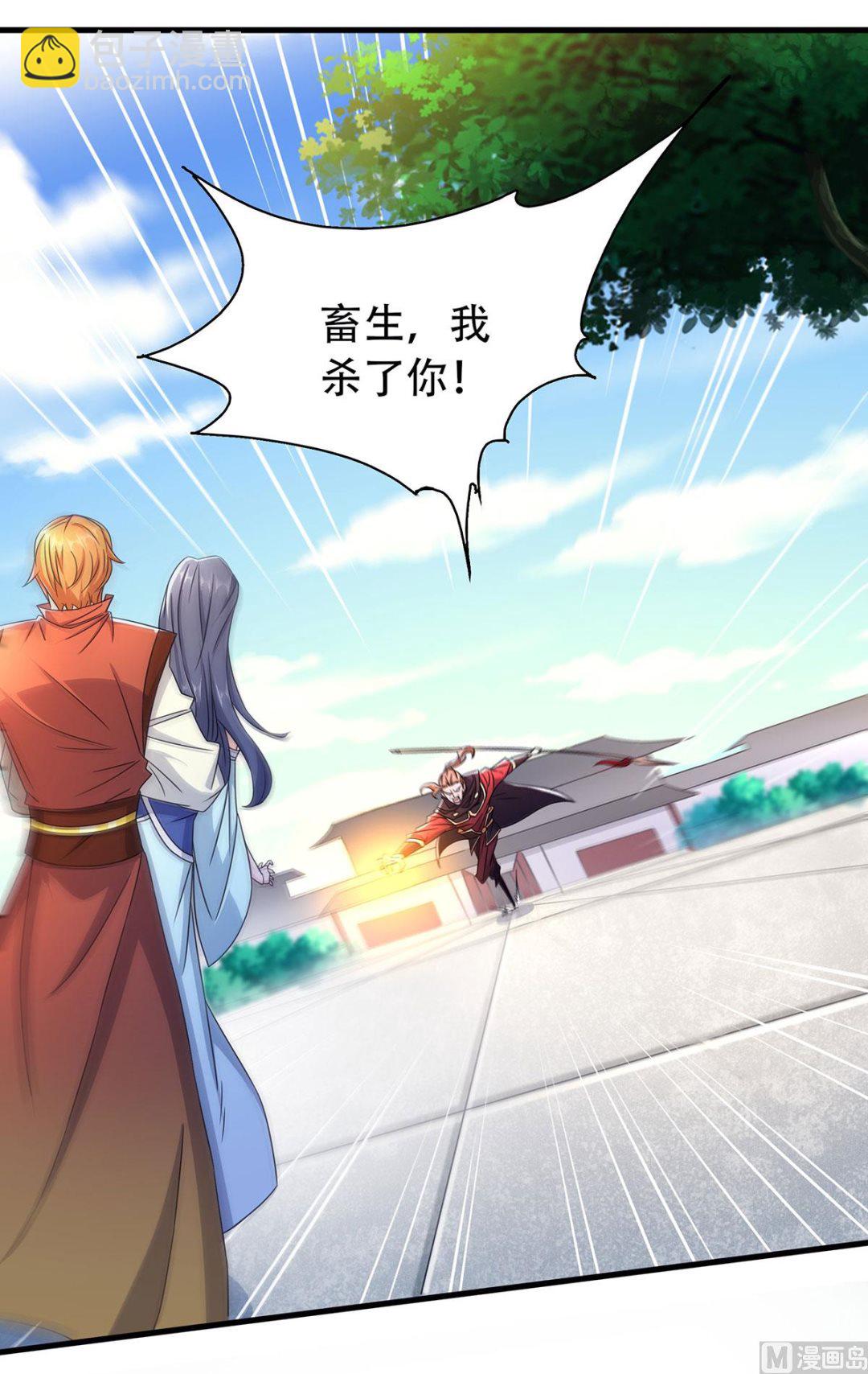 妖道至尊 - 第二季第94話 雙皇威臨，仗勢欺人 - 2