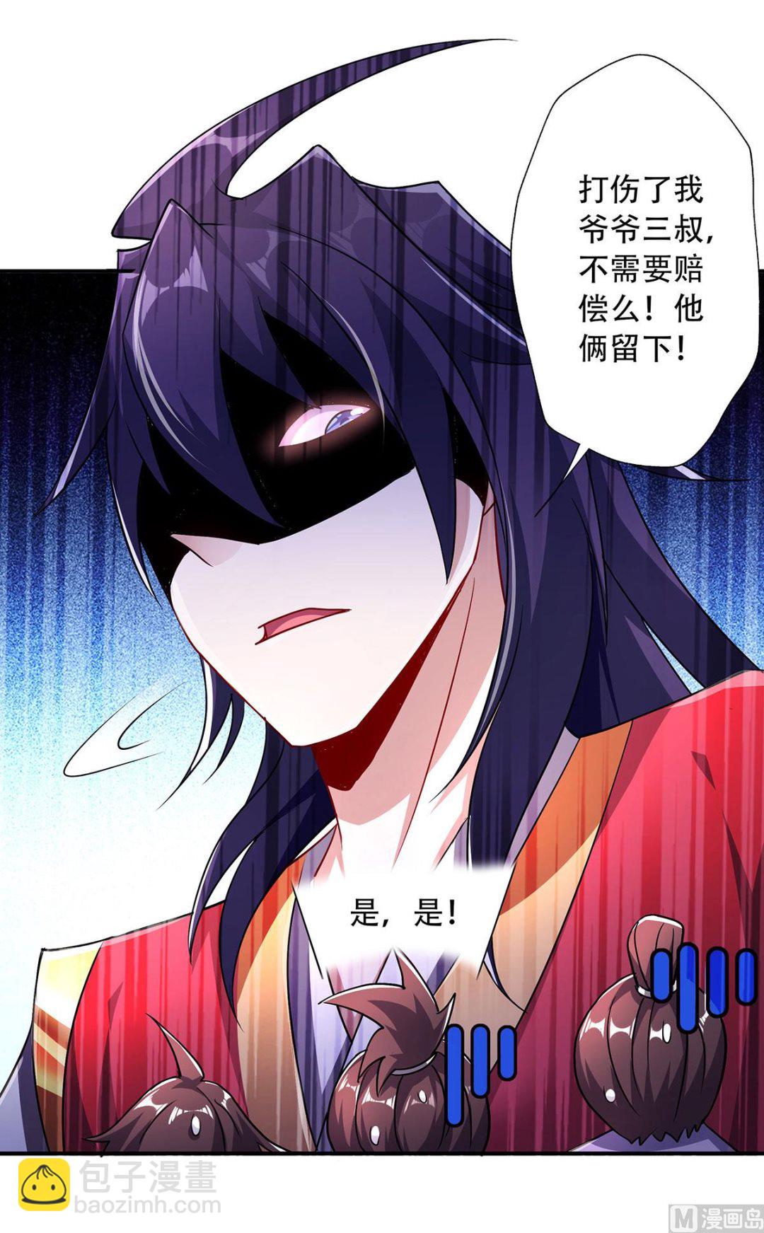 妖道至尊 - 第二季第96話 親人相逢，美人在側 - 5