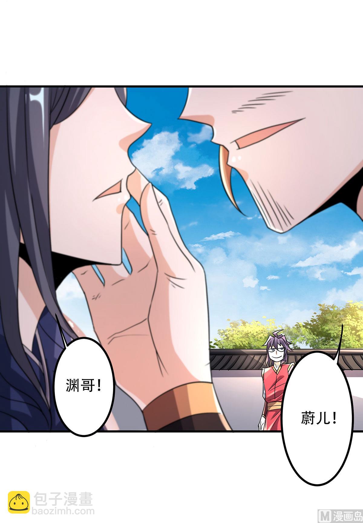 妖道至尊 - 第二季第96話 親人相逢，美人在側 - 6