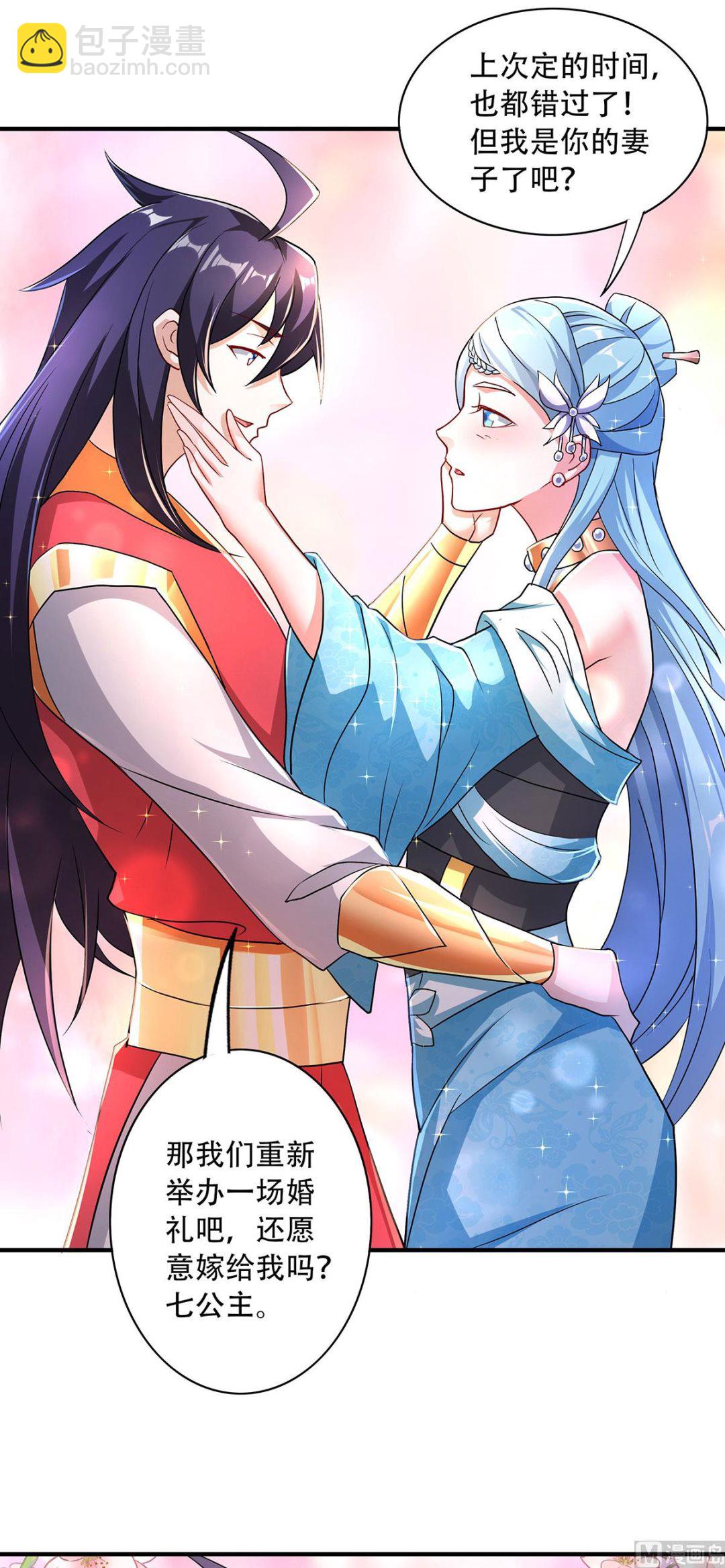 妖道至尊 - 第二季第96話 親人相逢，美人在側 - 3