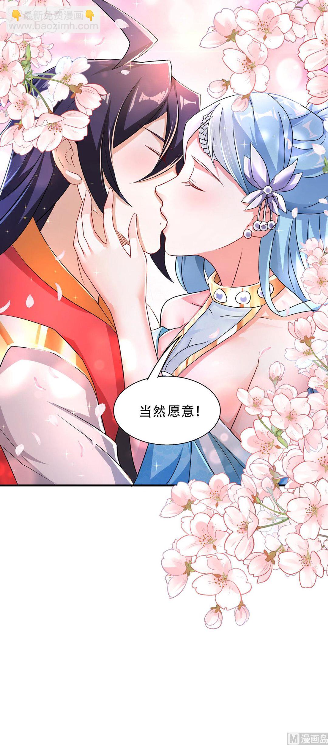 妖道至尊 - 第二季第96話 親人相逢，美人在側 - 4