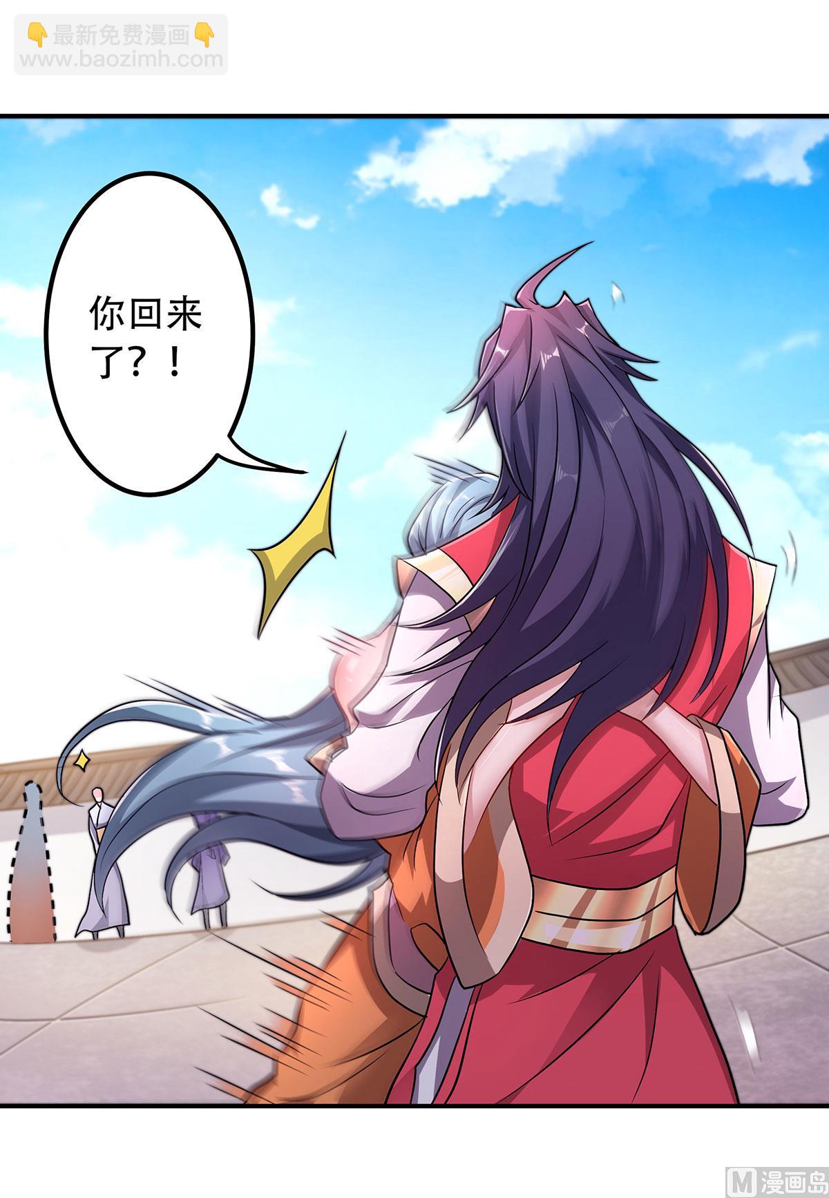 妖道至尊 - 第二季第96話 親人相逢，美人在側 - 4