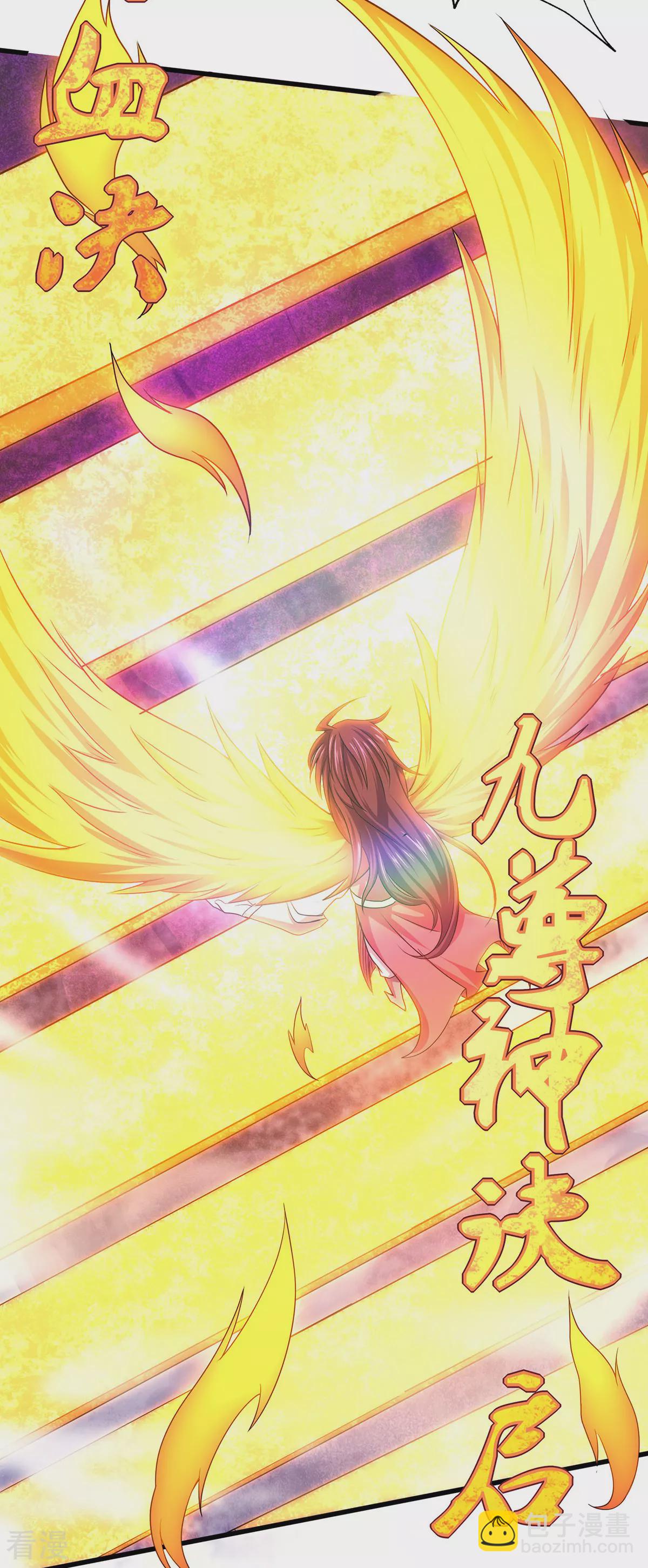 妖道至尊 - 第二季第91話 祖壇大戰，天子鎮魔 - 2