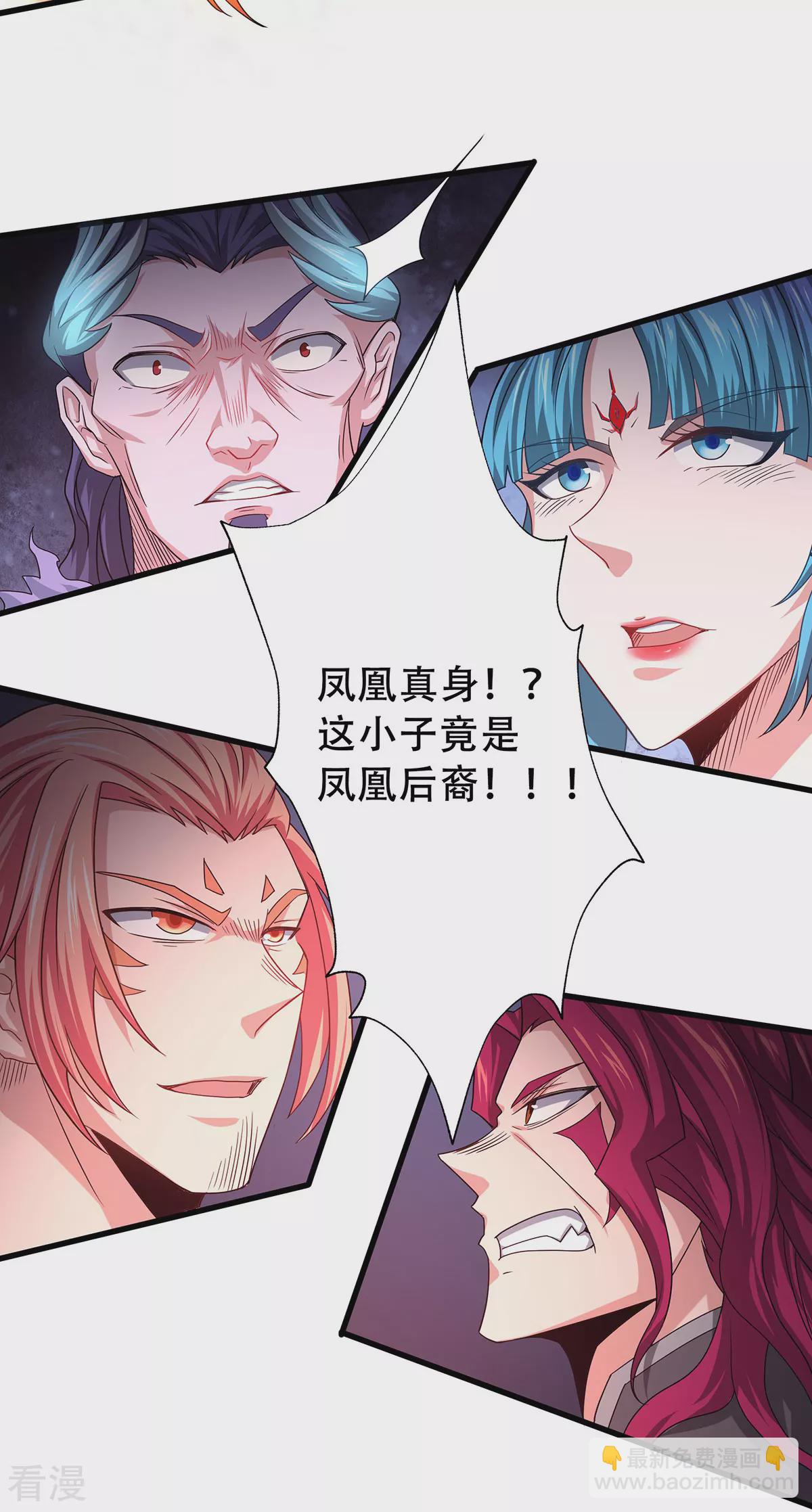 妖道至尊 - 第二季第91話 祖壇大戰，天子鎮魔 - 3