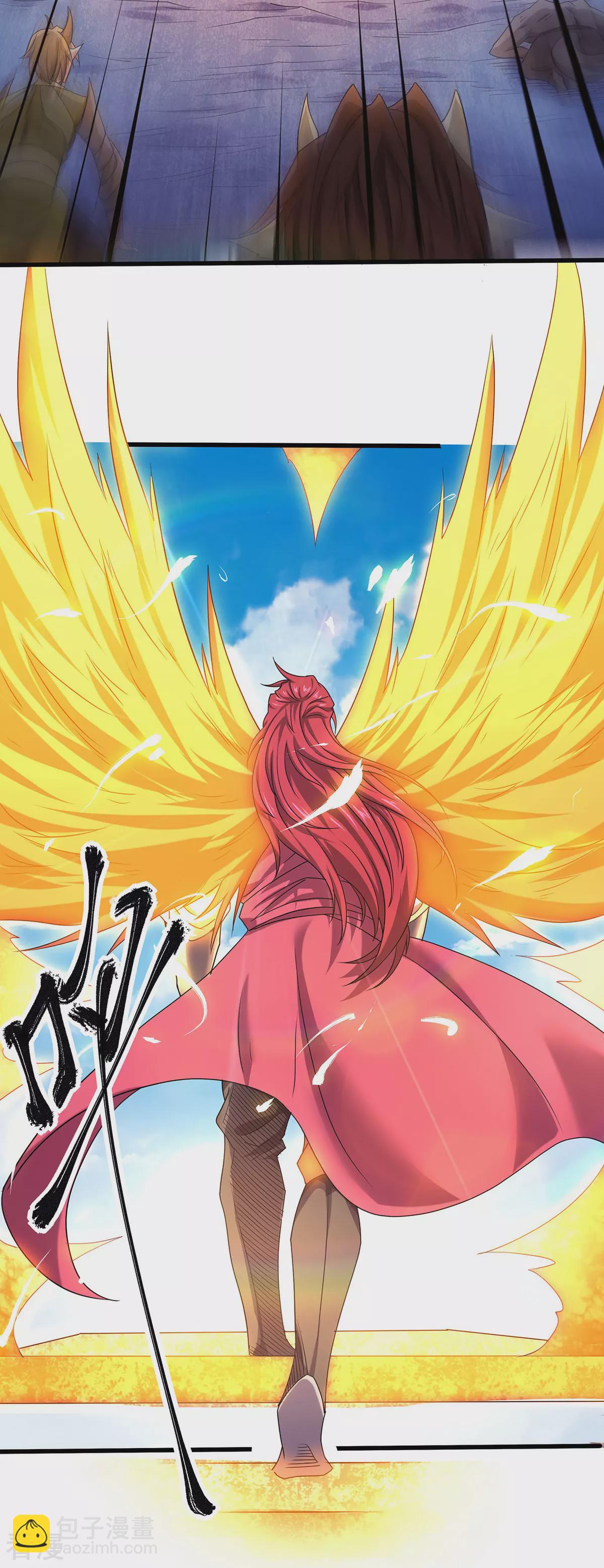 妖道至尊 - 第二季第91話 祖壇大戰，天子鎮魔 - 6