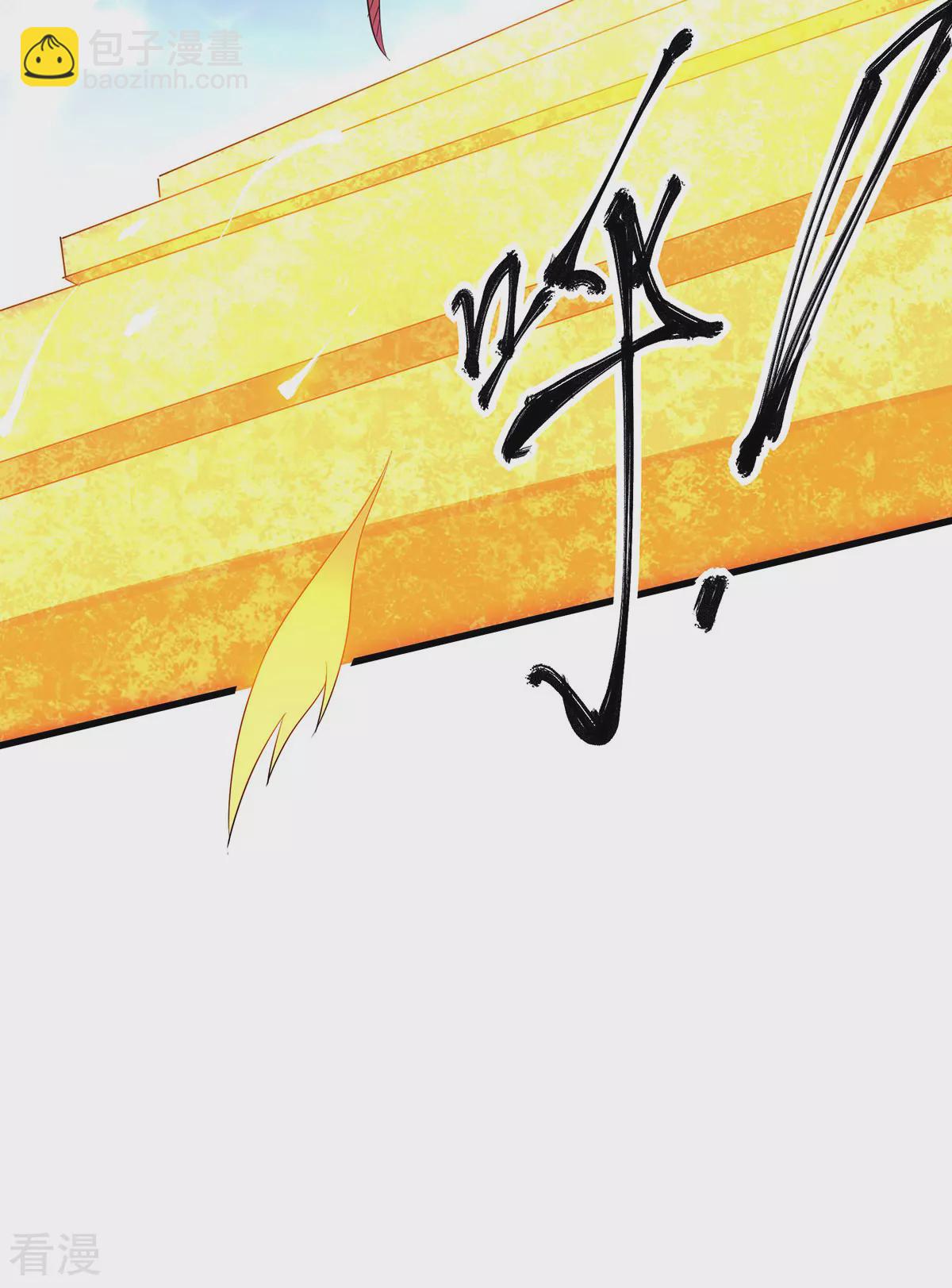 妖道至尊 - 第二季第91話 祖壇大戰，天子鎮魔 - 1