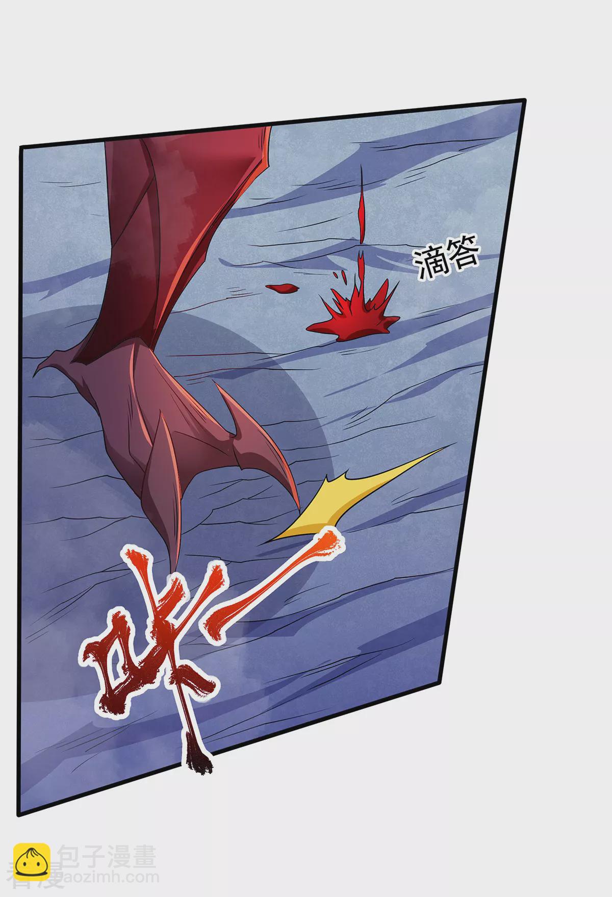 妖道至尊 - 第二季第91話 祖壇大戰，天子鎮魔 - 1