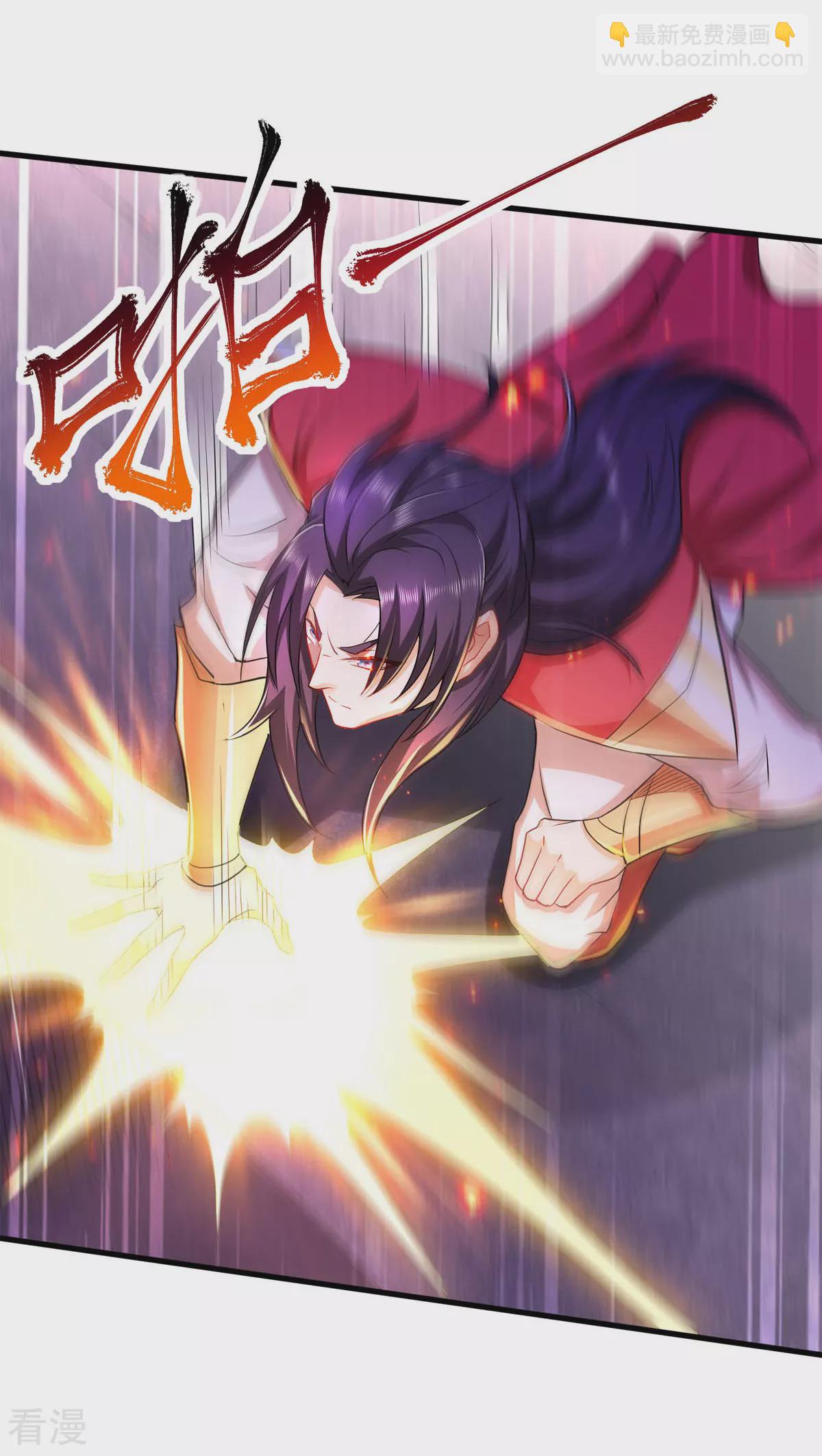 妖道至尊 - 第二季第91話 祖壇大戰，天子鎮魔 - 7