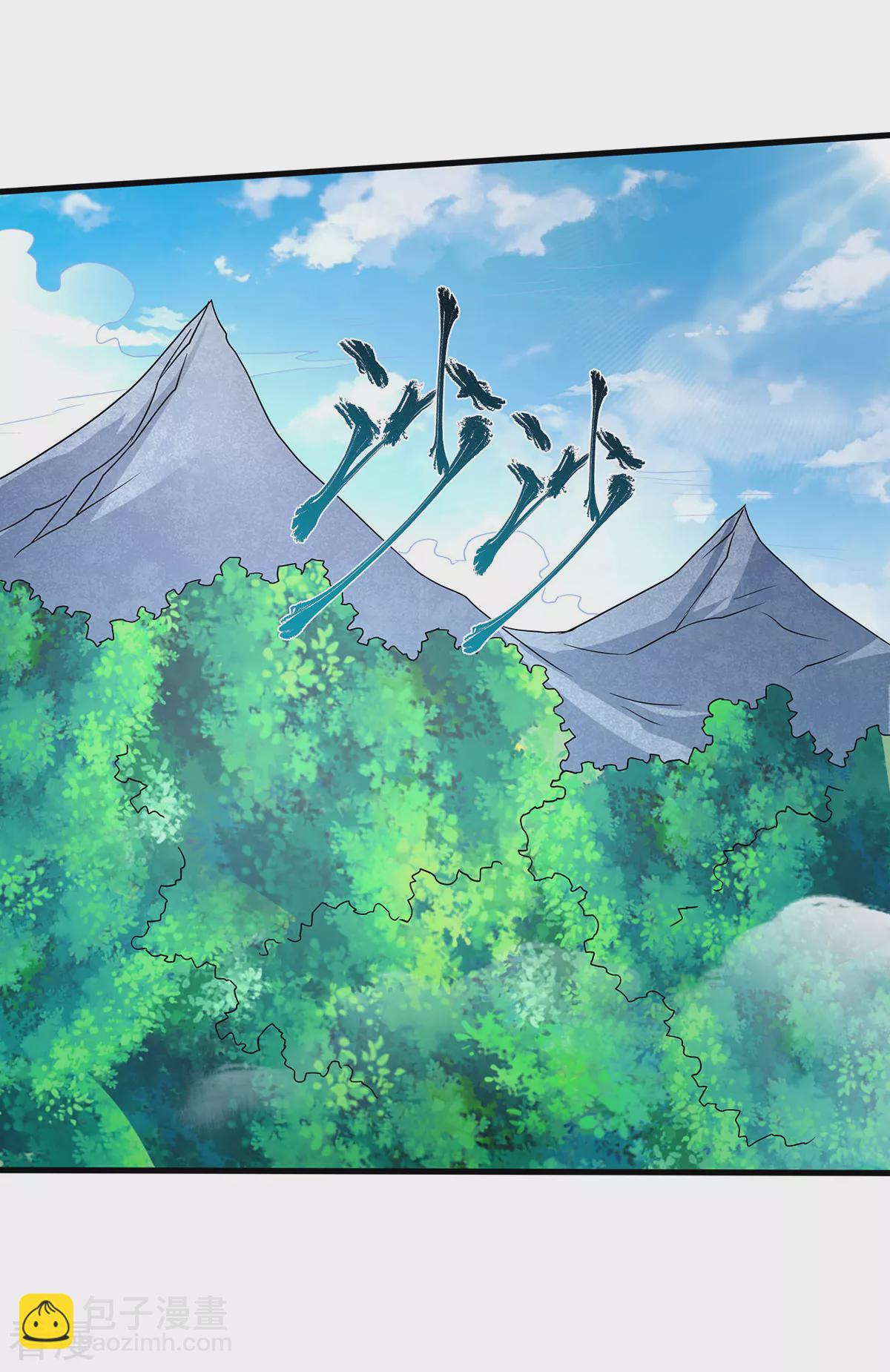 妖道至尊 - 第二季第91話 祖壇大戰，天子鎮魔 - 6