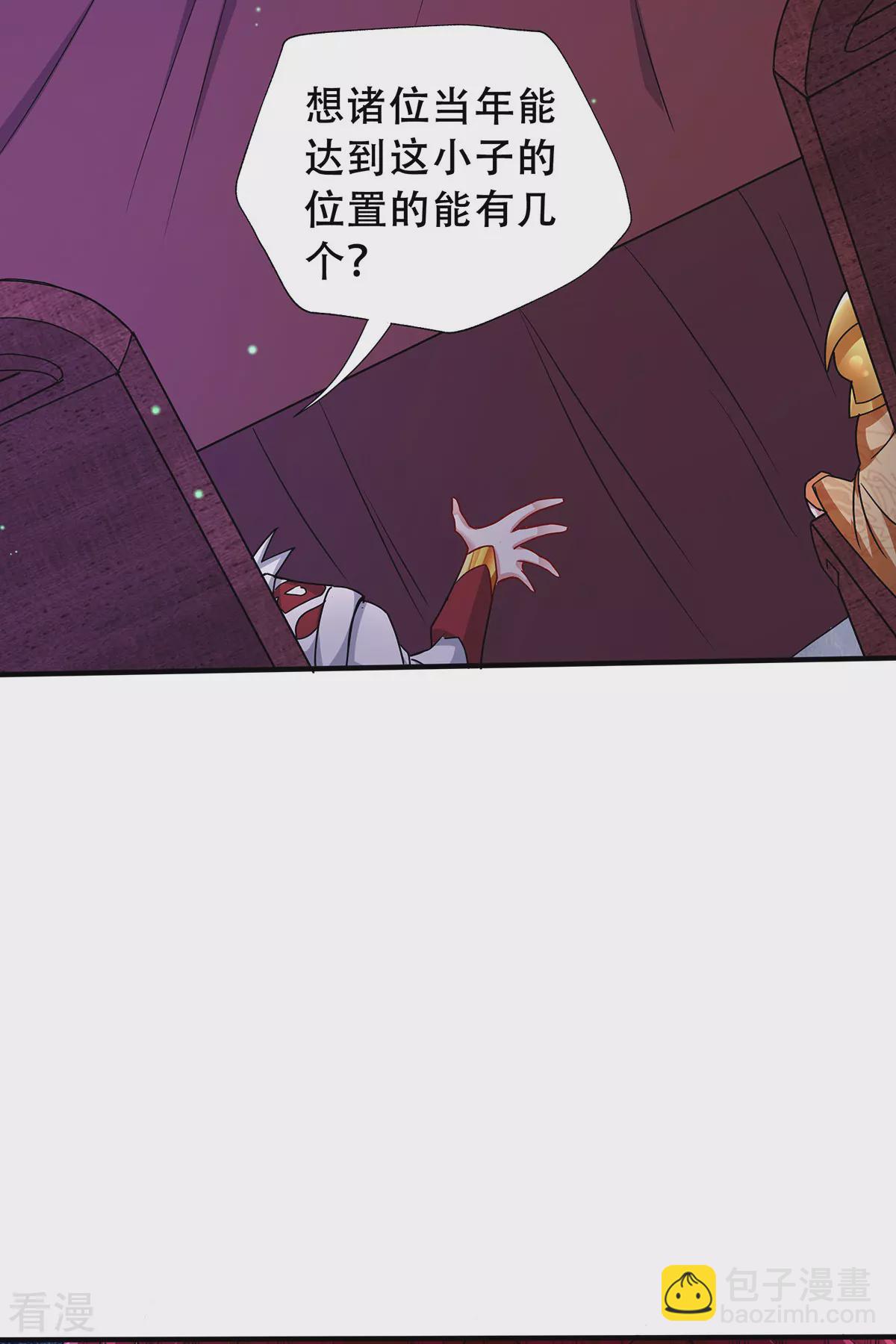 妖道至尊 - 第二季第91話 祖壇大戰，天子鎮魔 - 2