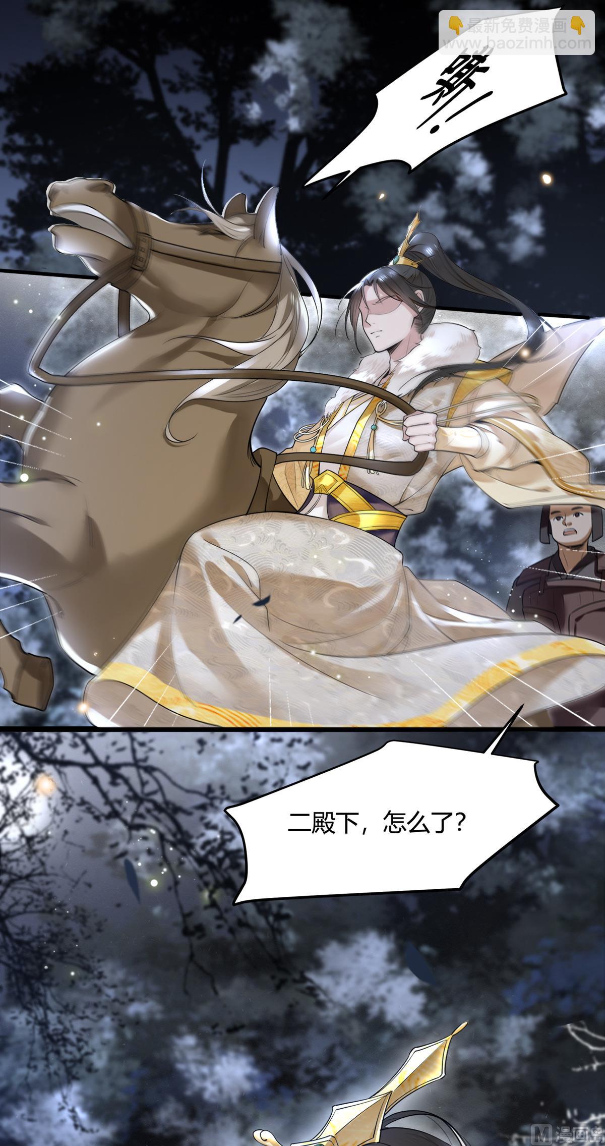 妖道至尊 - 新作上線，百集爆更 - 2