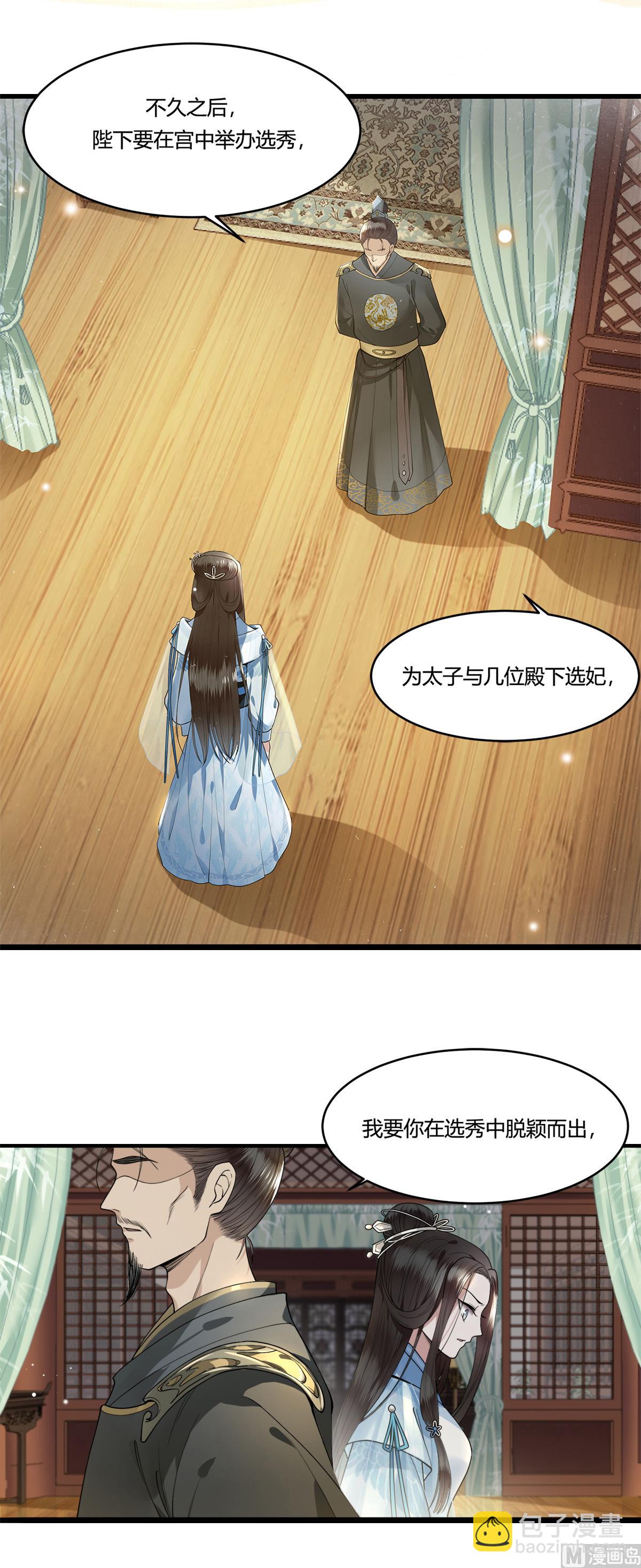 妖道至尊 - 新作上線，百集爆更 - 3