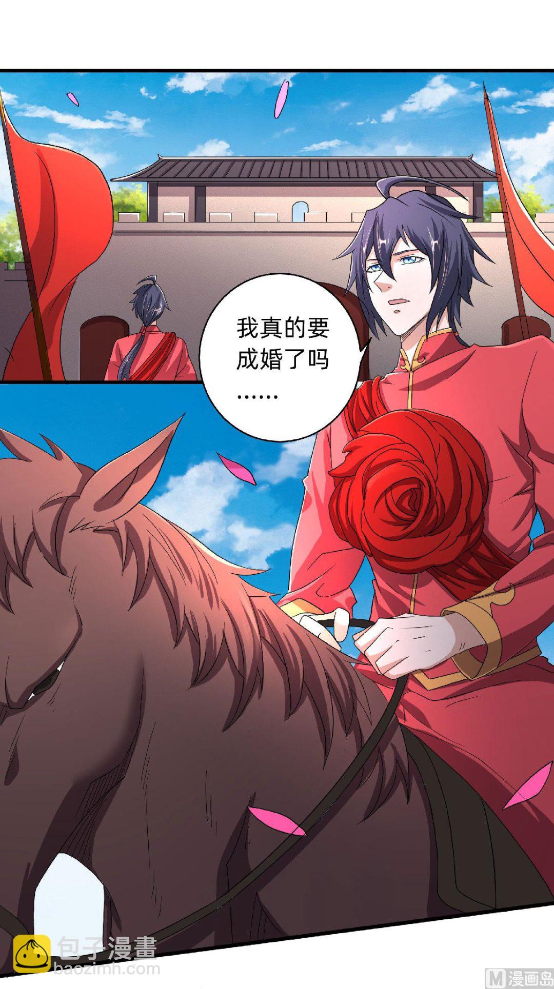 妖道至尊 - 第二季第100話 駙馬娶親，滿城相慶 - 5