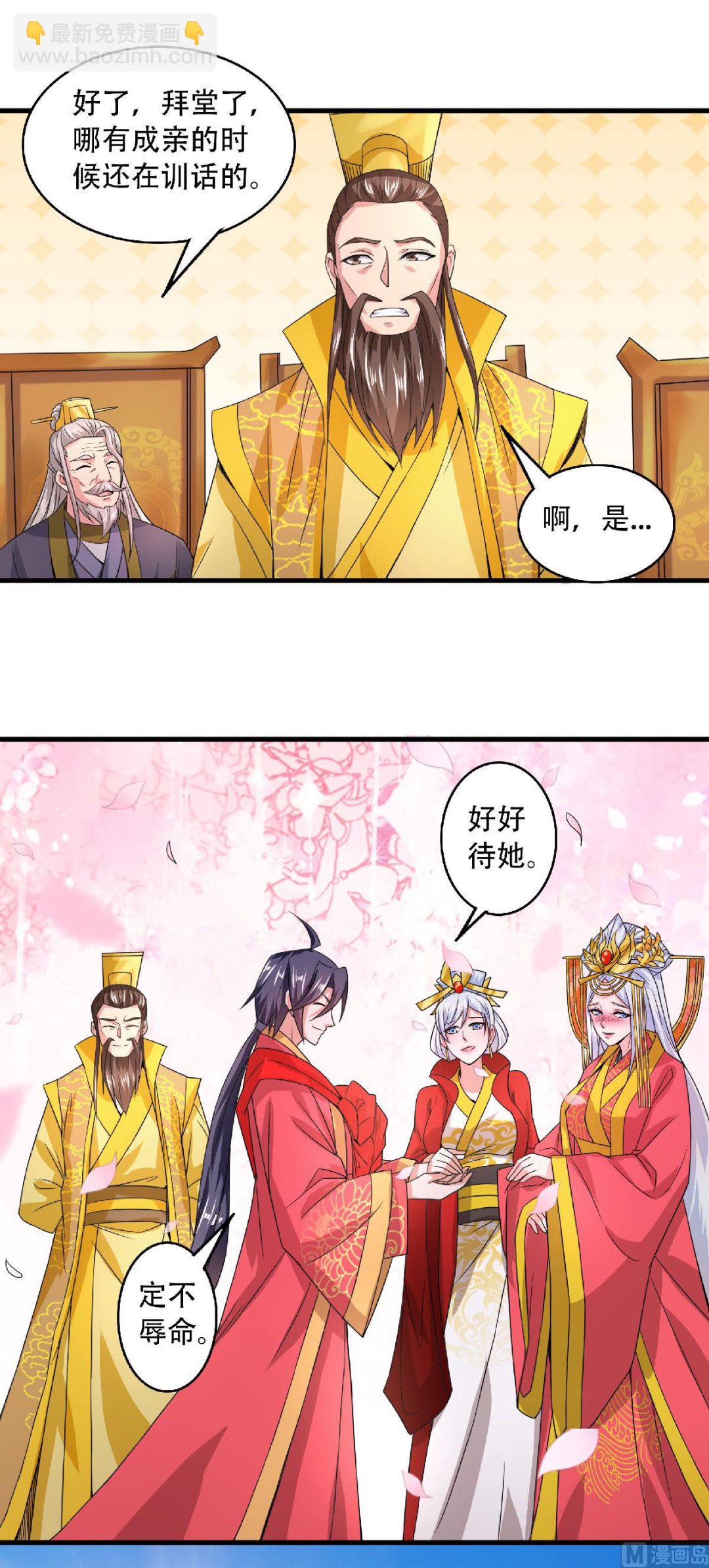 妖道至尊 - 第二季第100話 駙馬娶親，滿城相慶 - 3