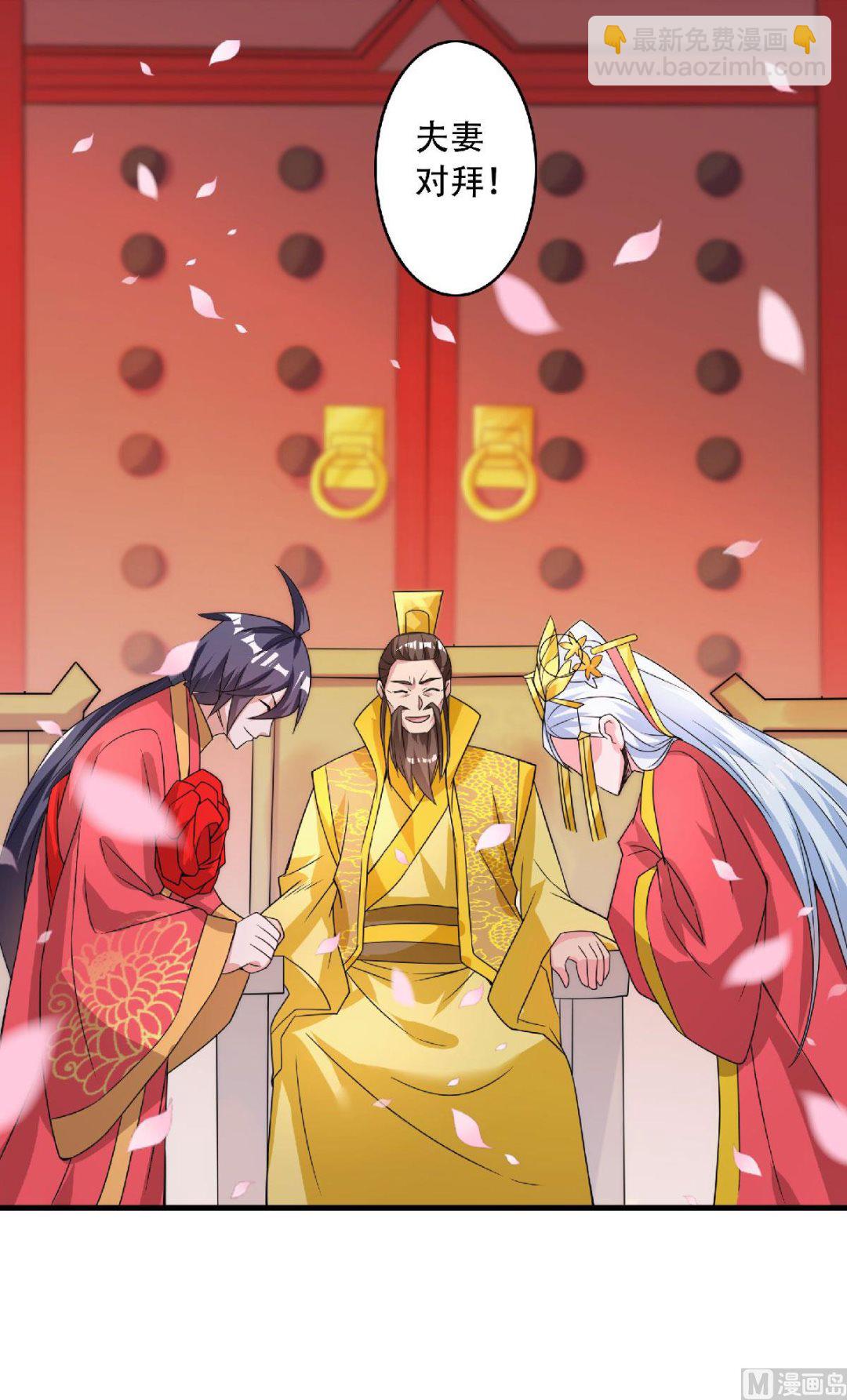 妖道至尊 - 第二季第100話 駙馬娶親，滿城相慶 - 1