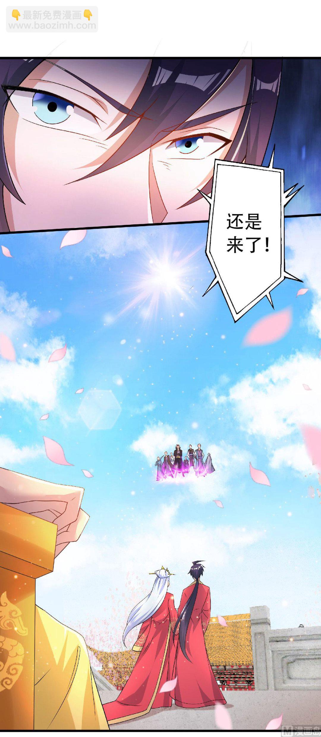 妖道至尊 - 第二季第100話 駙馬娶親，滿城相慶 - 3