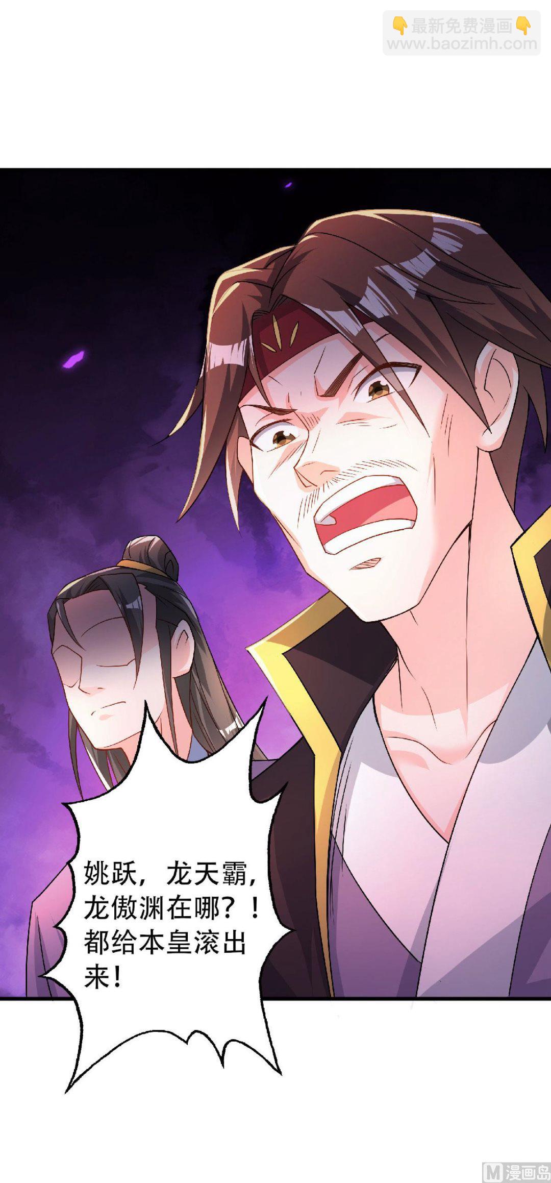 妖道至尊 - 第二季第100話 駙馬娶親，滿城相慶 - 4