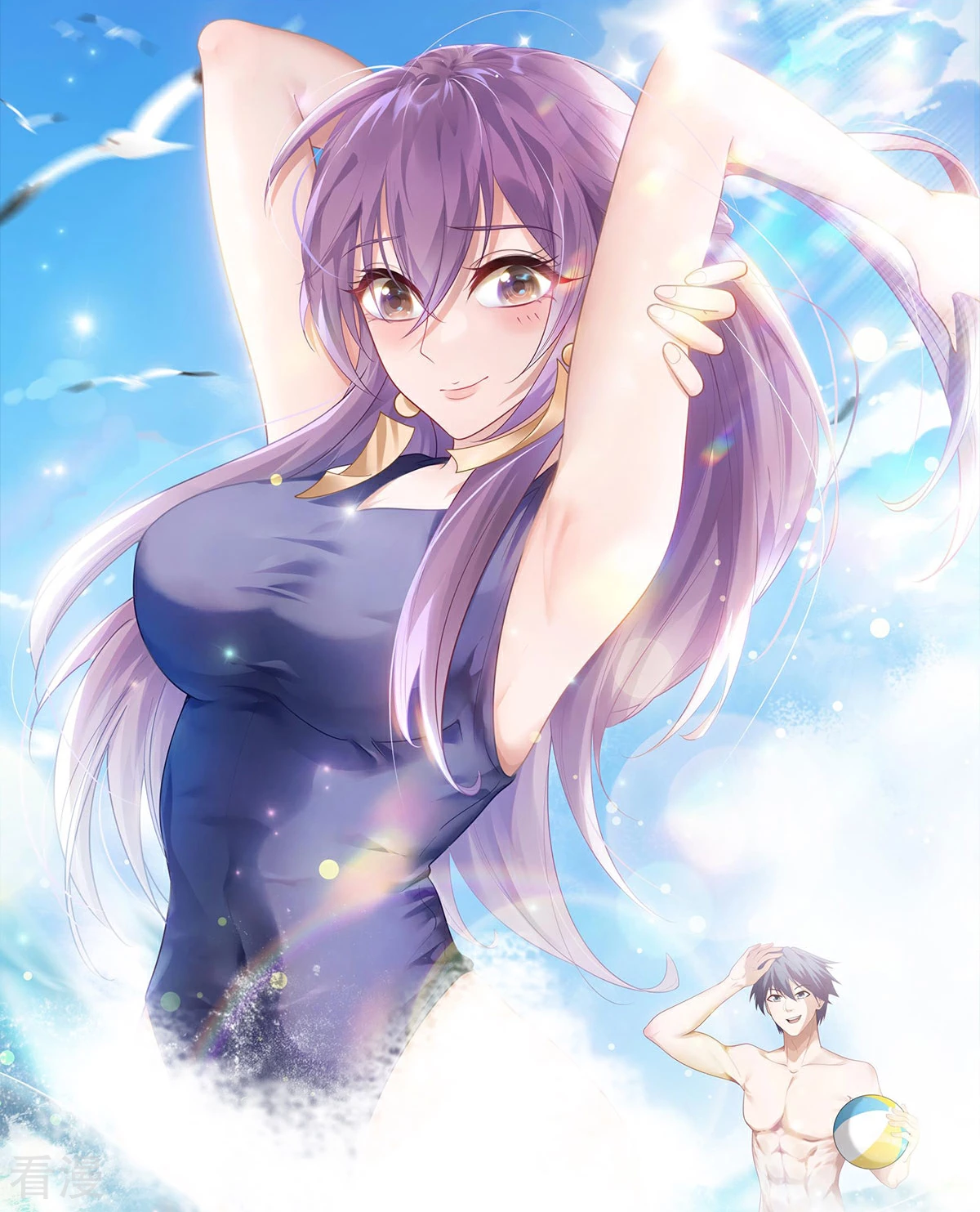 妖道至尊 - 第2季第104話 重振雄風，洞房花燭 - 1