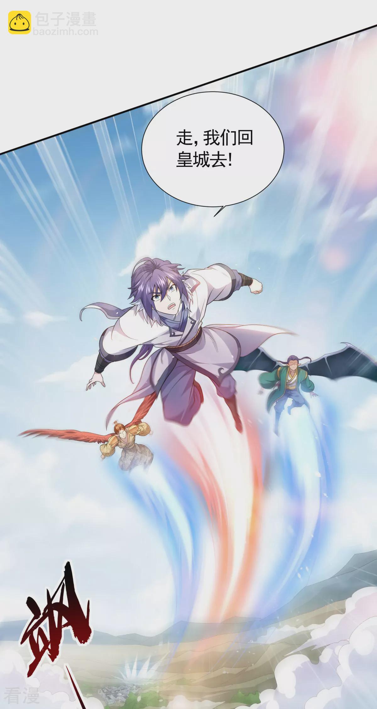 妖道至尊 - 第2季第104話 重振雄風，洞房花燭 - 6