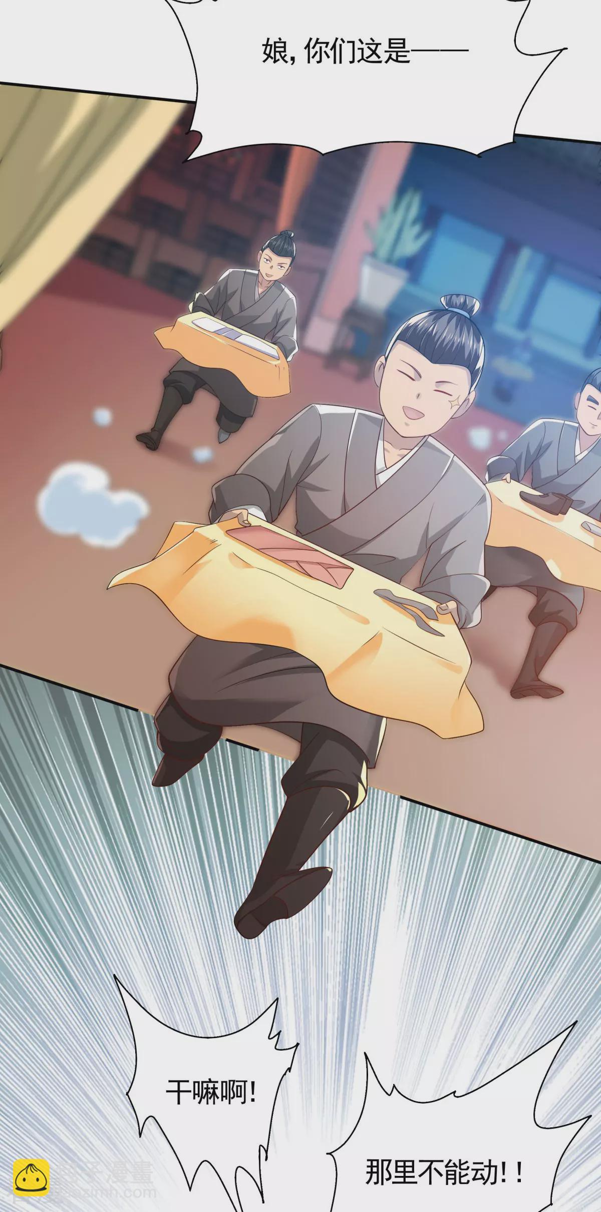 妖道至尊 - 第2季第104話 重振雄風，洞房花燭 - 7