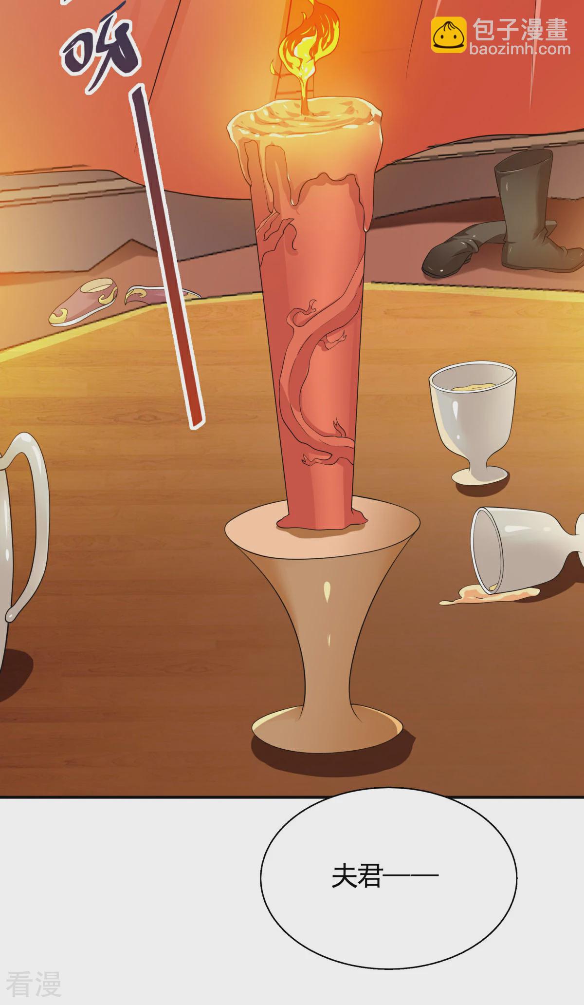 妖道至尊 - 第2季第104話 重振雄風，洞房花燭 - 6