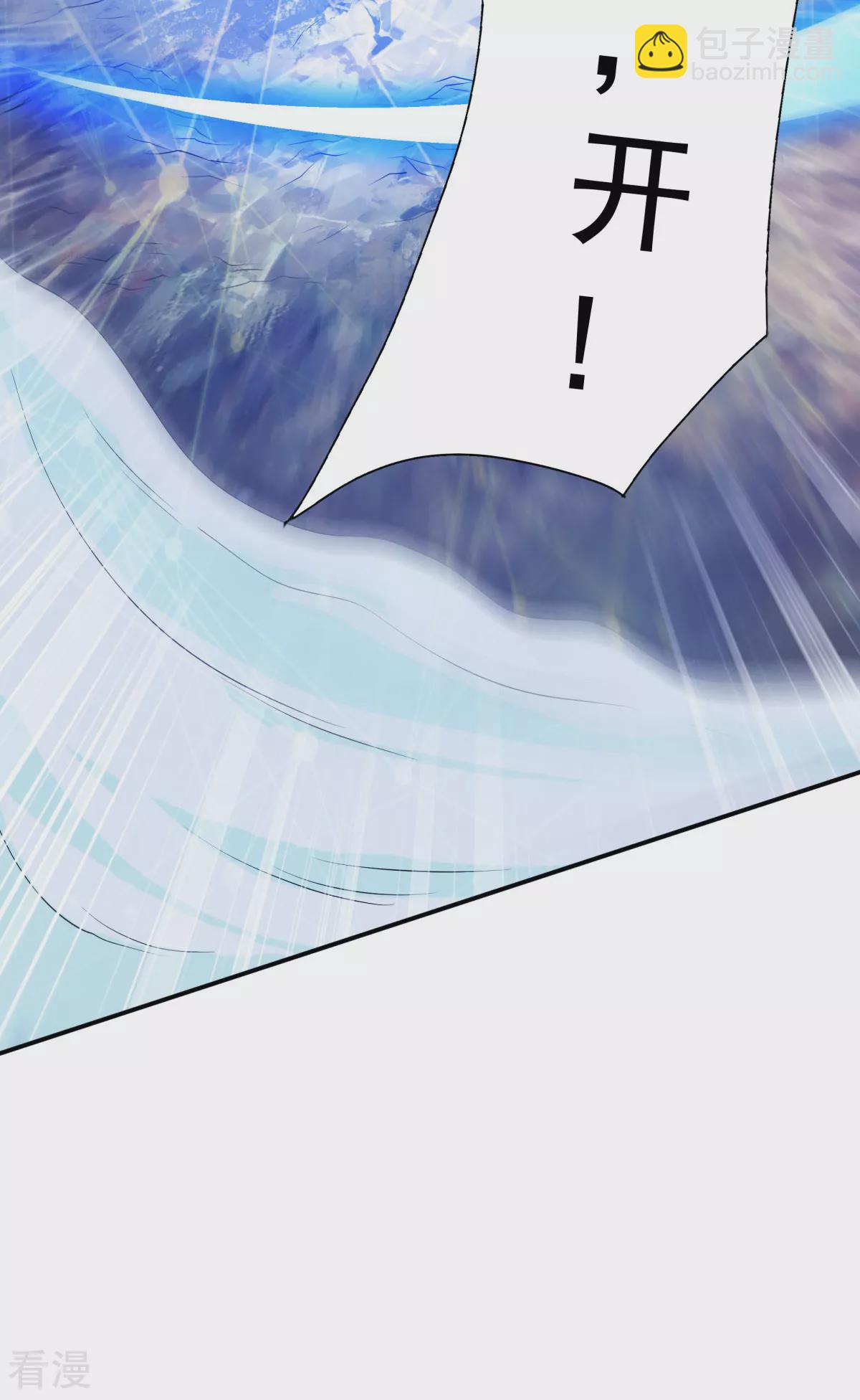 妖道至尊 - 第2季第106話 何家惹事，強者對峙 - 6