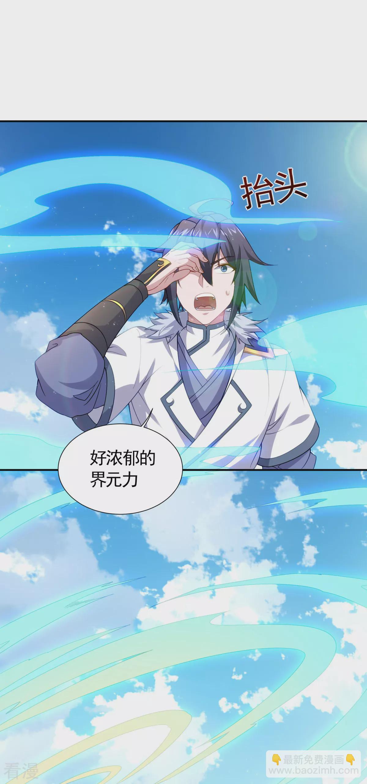 妖道至尊 - 第2季第106話 何家惹事，強者對峙 - 7