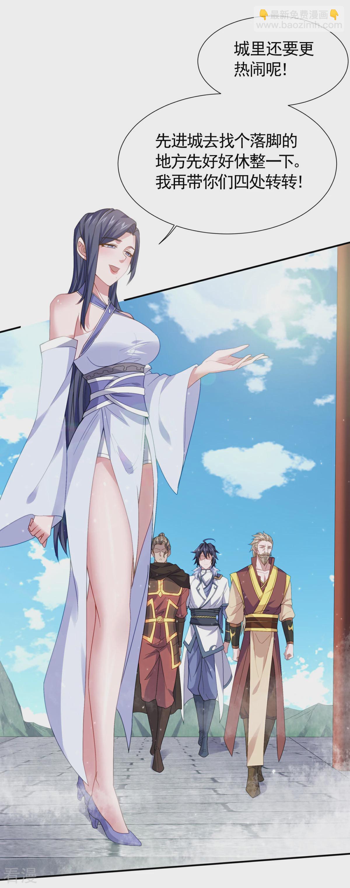 妖道至尊 - 第2季第106話 何家惹事，強者對峙 - 1