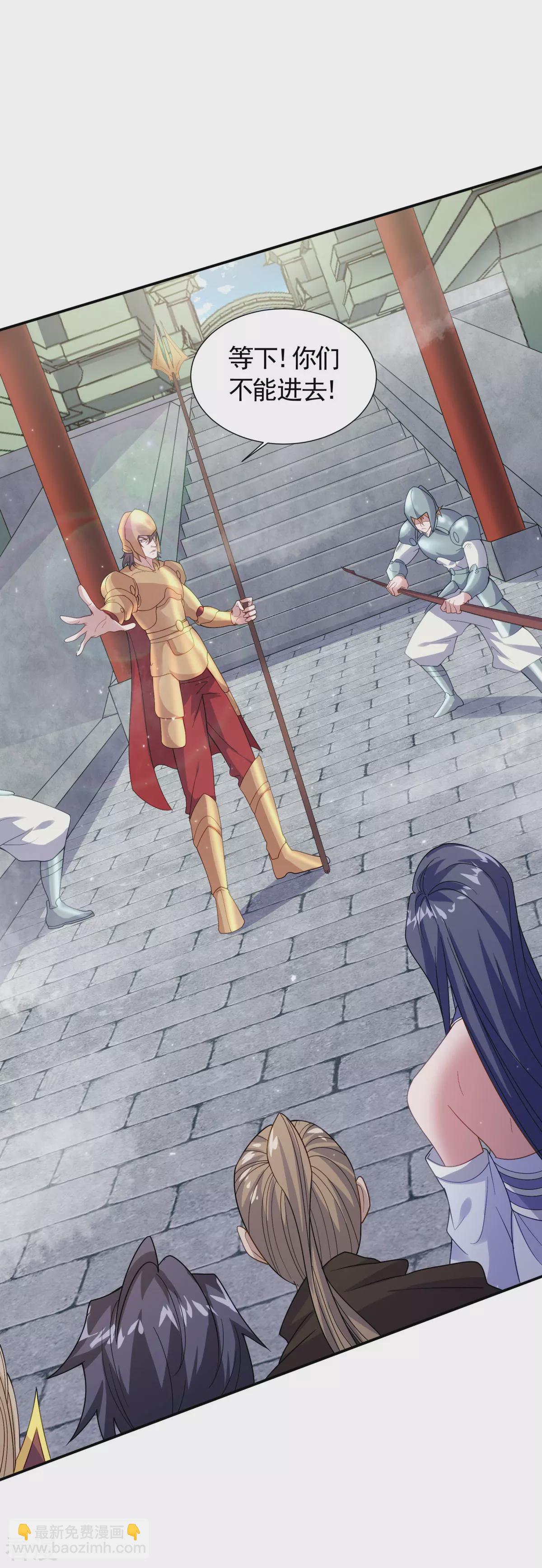 妖道至尊 - 第2季第106話 何家惹事，強者對峙 - 2