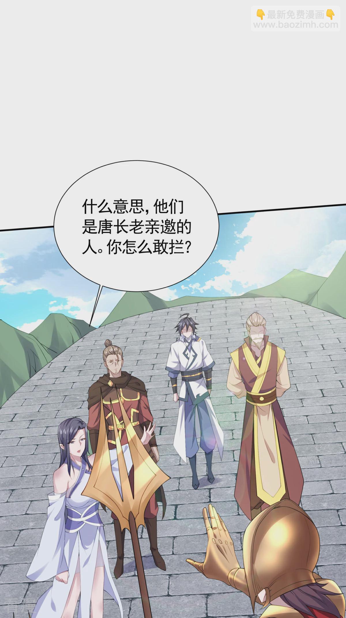 妖道至尊 - 第2季第106話 何家惹事，強者對峙 - 3