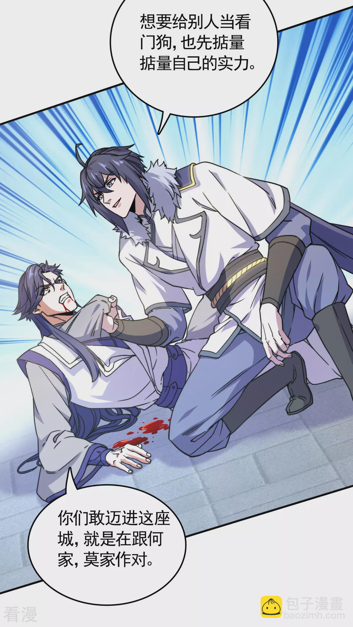 妖道至尊 - 第2季第106話 何家惹事，強者對峙 - 3