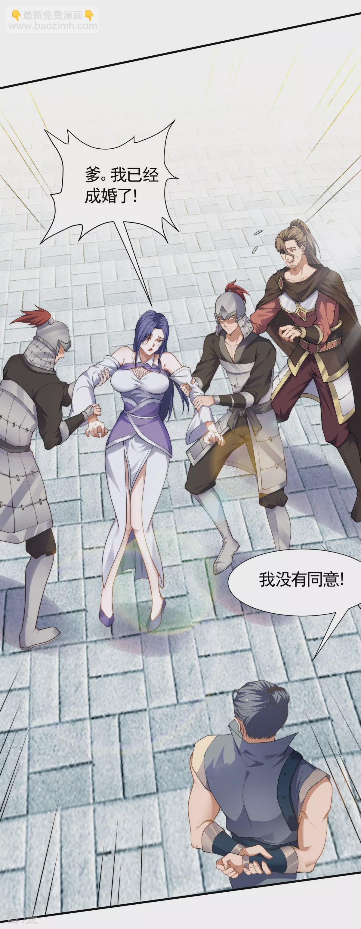 妖道至尊 - 第2季第106話 何家惹事，強者對峙 - 5