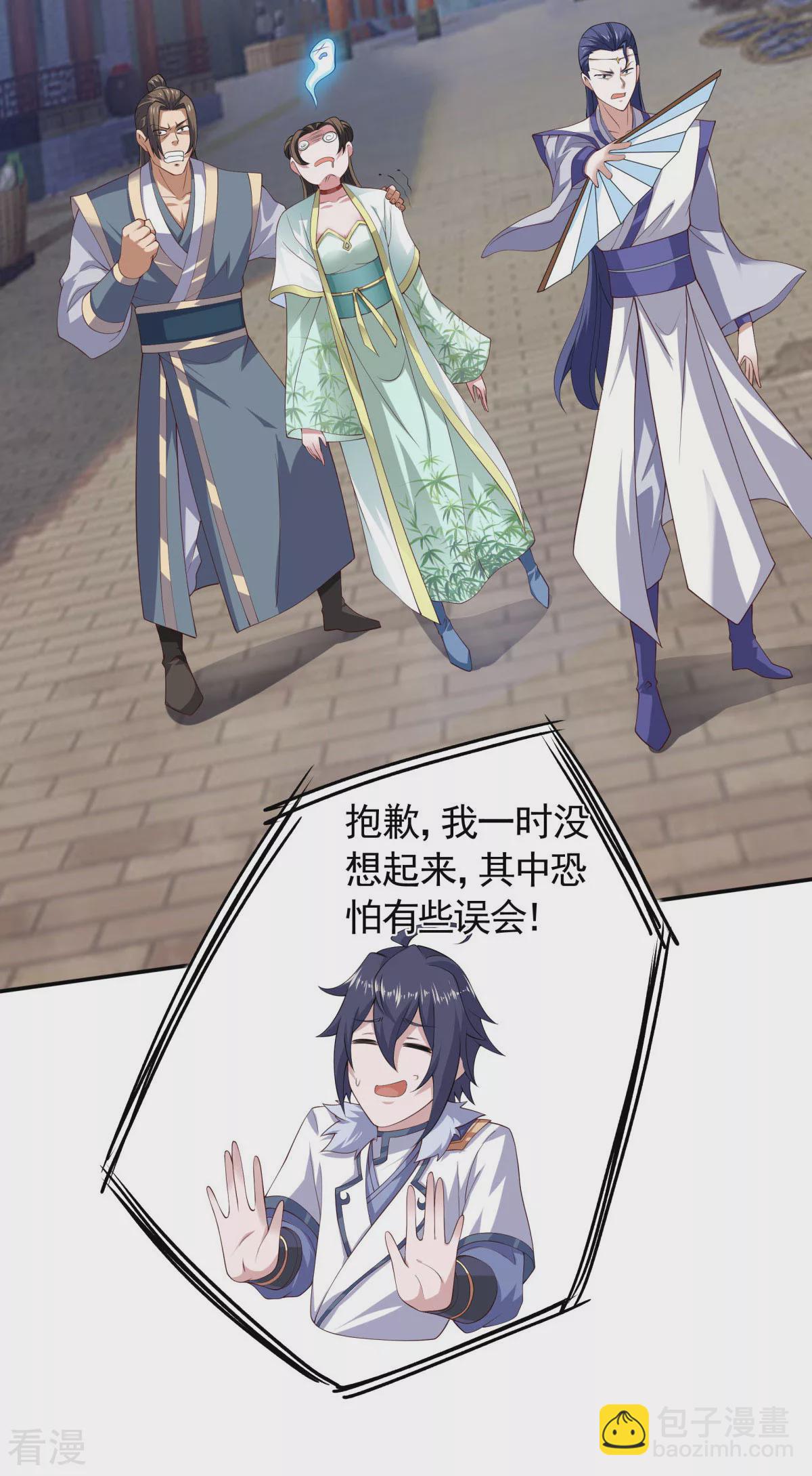 妖道至尊 - 第2季第108話 拜師遇阻，將計就計 - 4