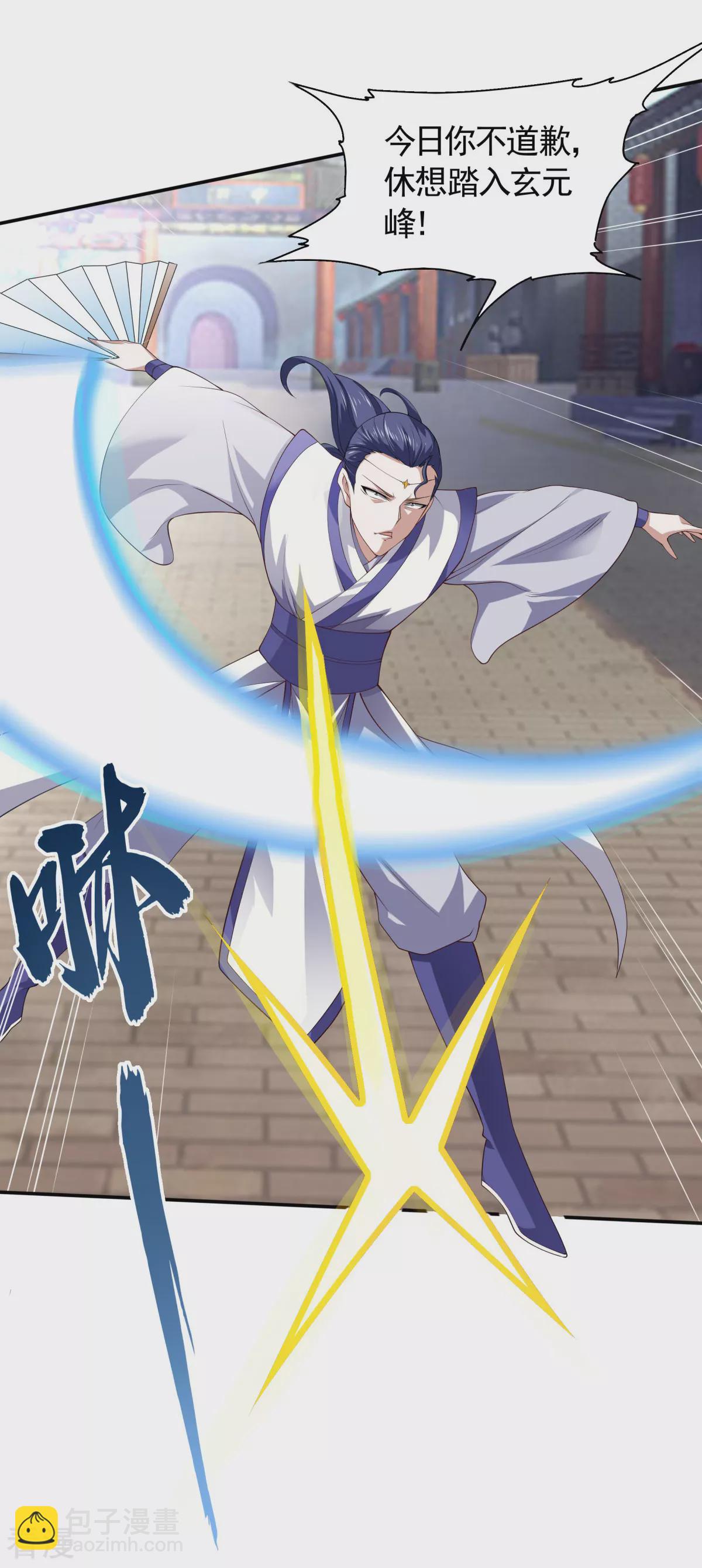 妖道至尊 - 第2季第108話 拜師遇阻，將計就計 - 5