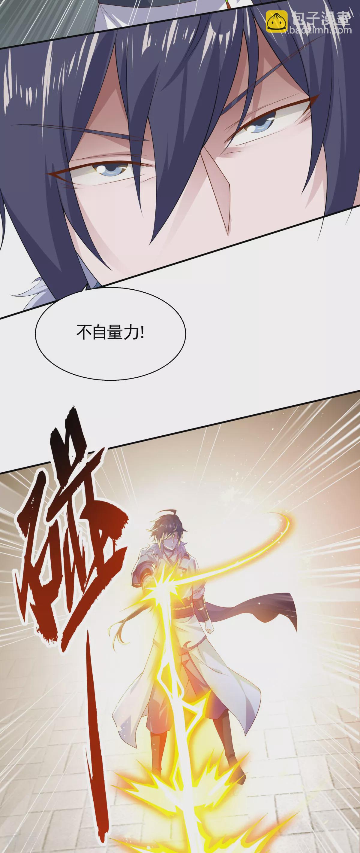 第2季第108话 拜师遇阻，将计就计12