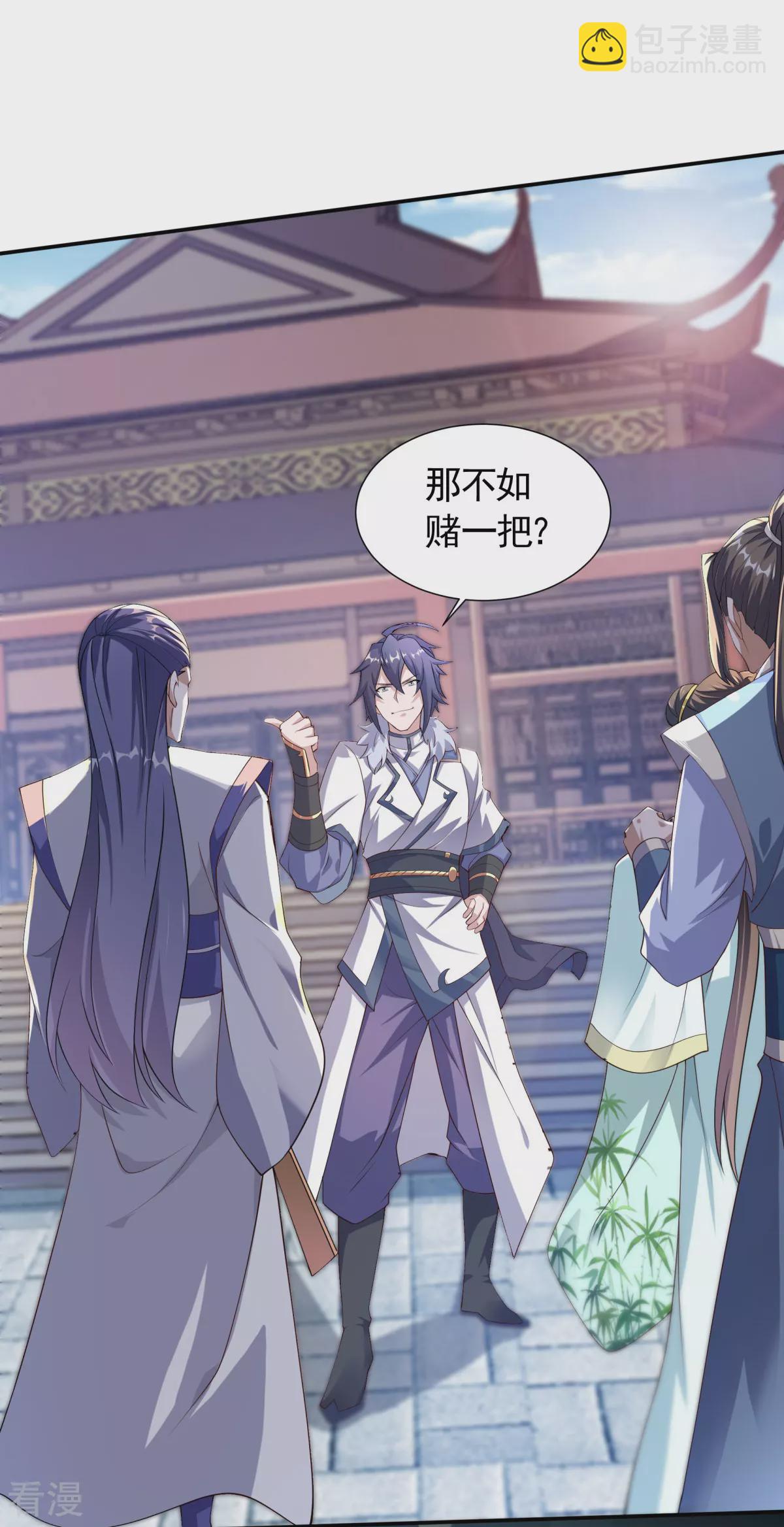 妖道至尊 - 第2季第108話 拜師遇阻，將計就計 - 4