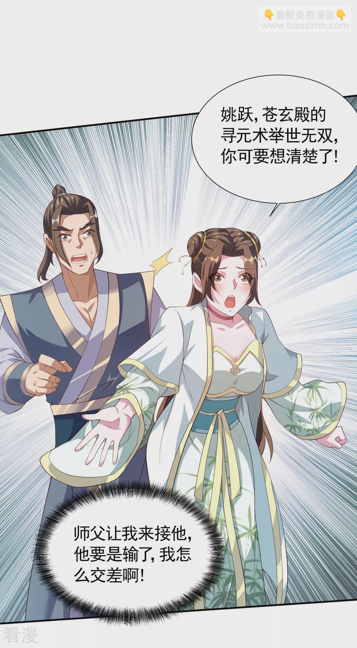 第2季第108话 拜师遇阻，将计就计23