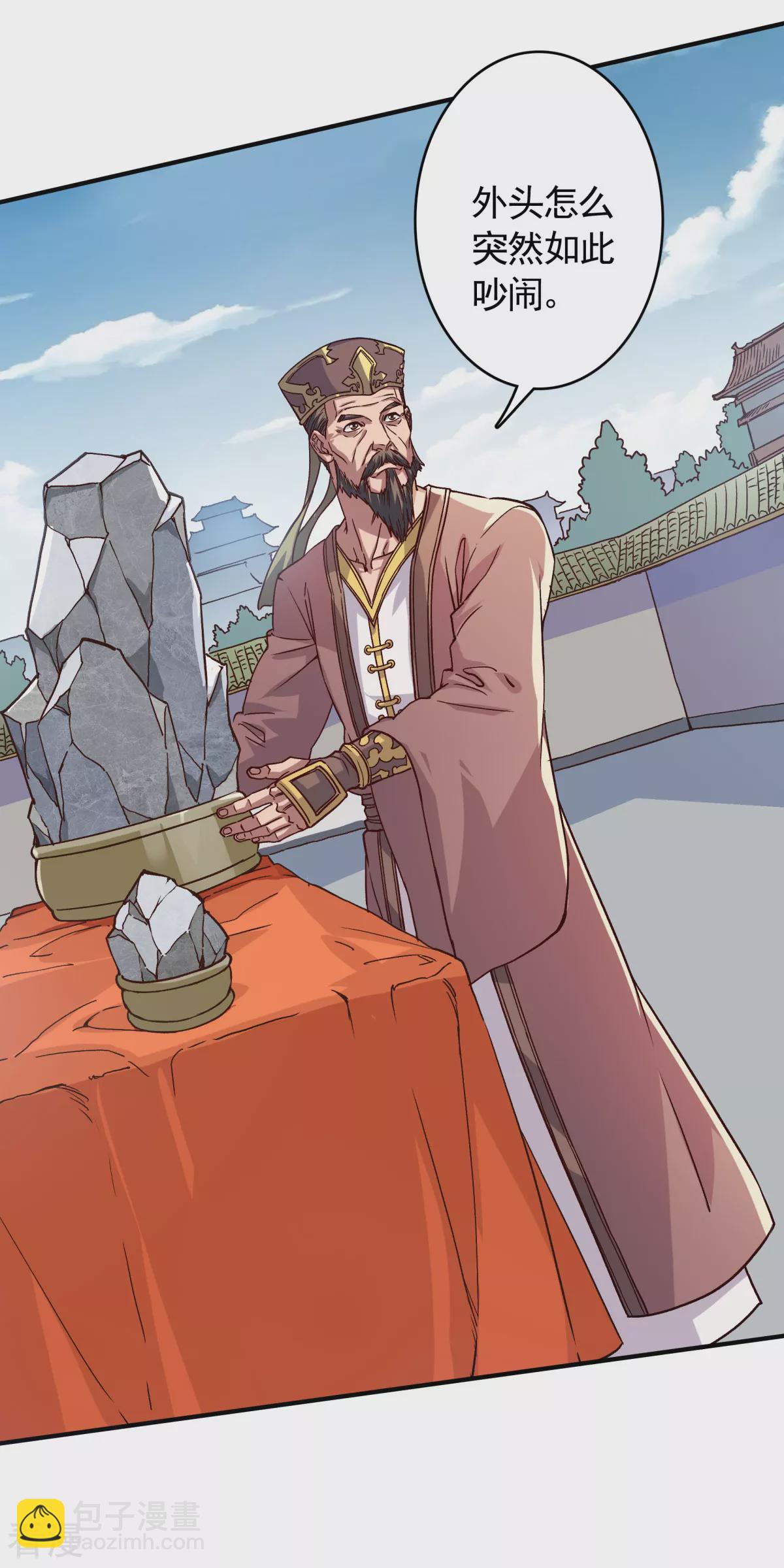 妖道至尊 - 第2季第108話 拜師遇阻，將計就計 - 6