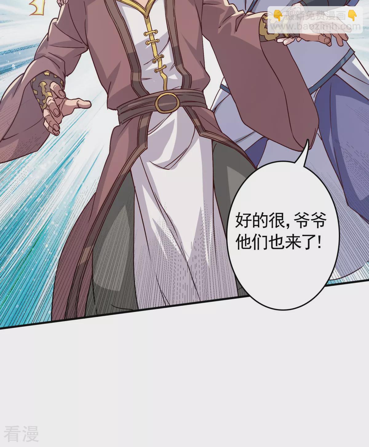 妖道至尊 - 第2季第108話 拜師遇阻，將計就計 - 3