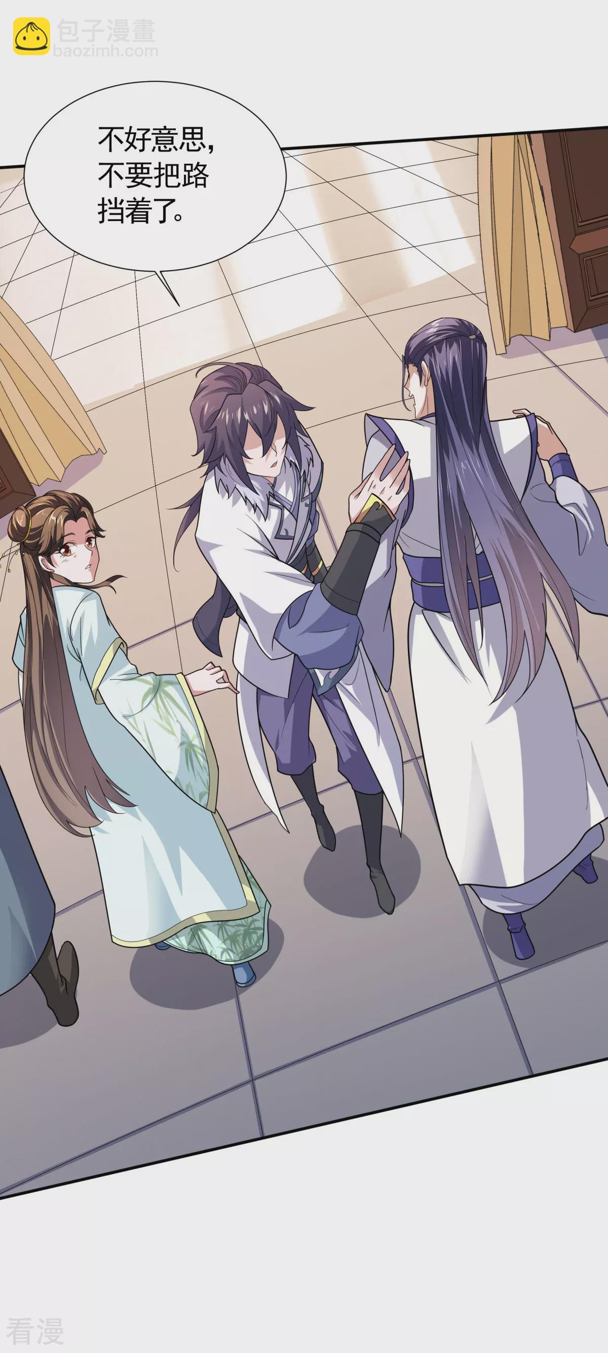 妖道至尊 - 第2季第108話 拜師遇阻，將計就計 - 5