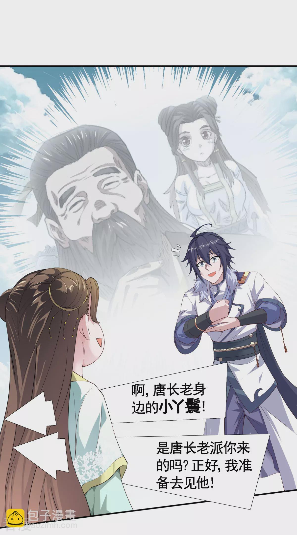 第2季第108话 拜师遇阻，将计就计7