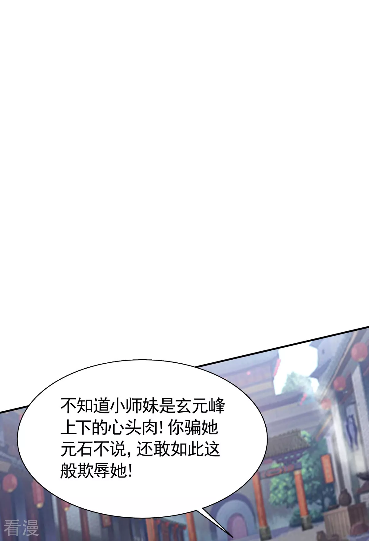 第2季第108话 拜师遇阻，将计就计8